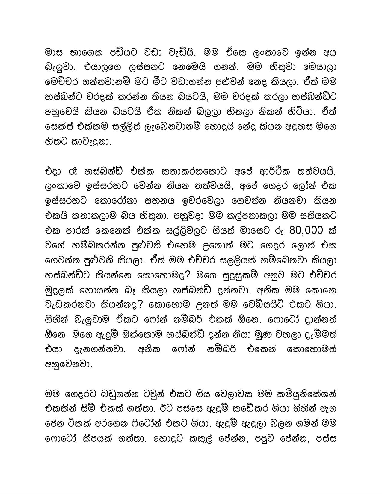 Family+Business+01 page 002 walkatha9 Official සිංහල වල් කතා