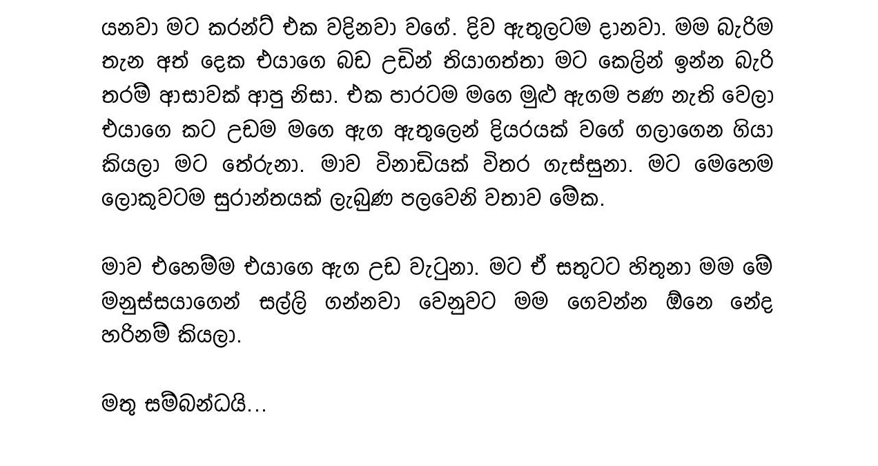 Family+Business+01 page 007 walkatha9 Official සිංහල වල් කතා