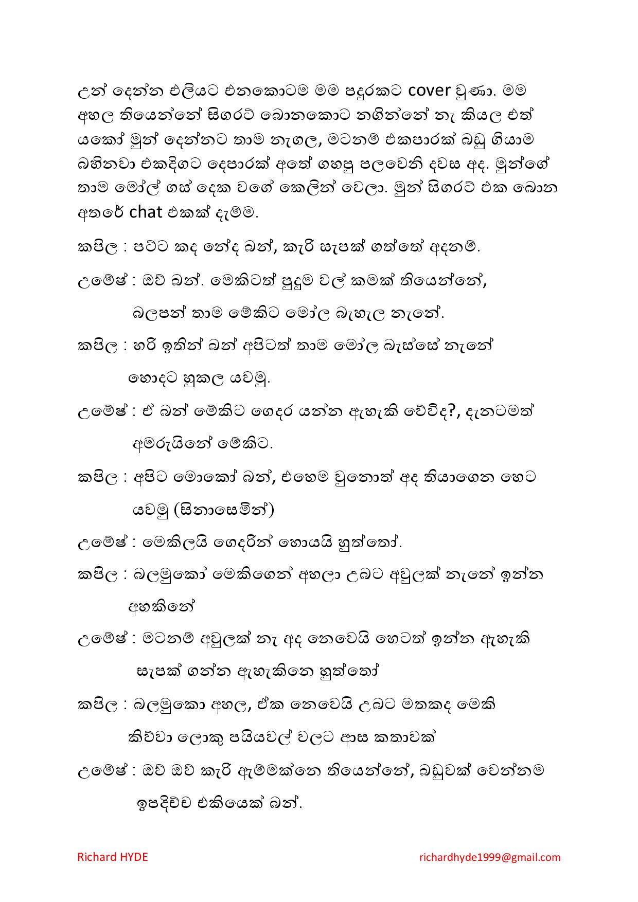 GFge+Ashawa+02 page 002 walkatha9 Official සිංහල වල් කතා