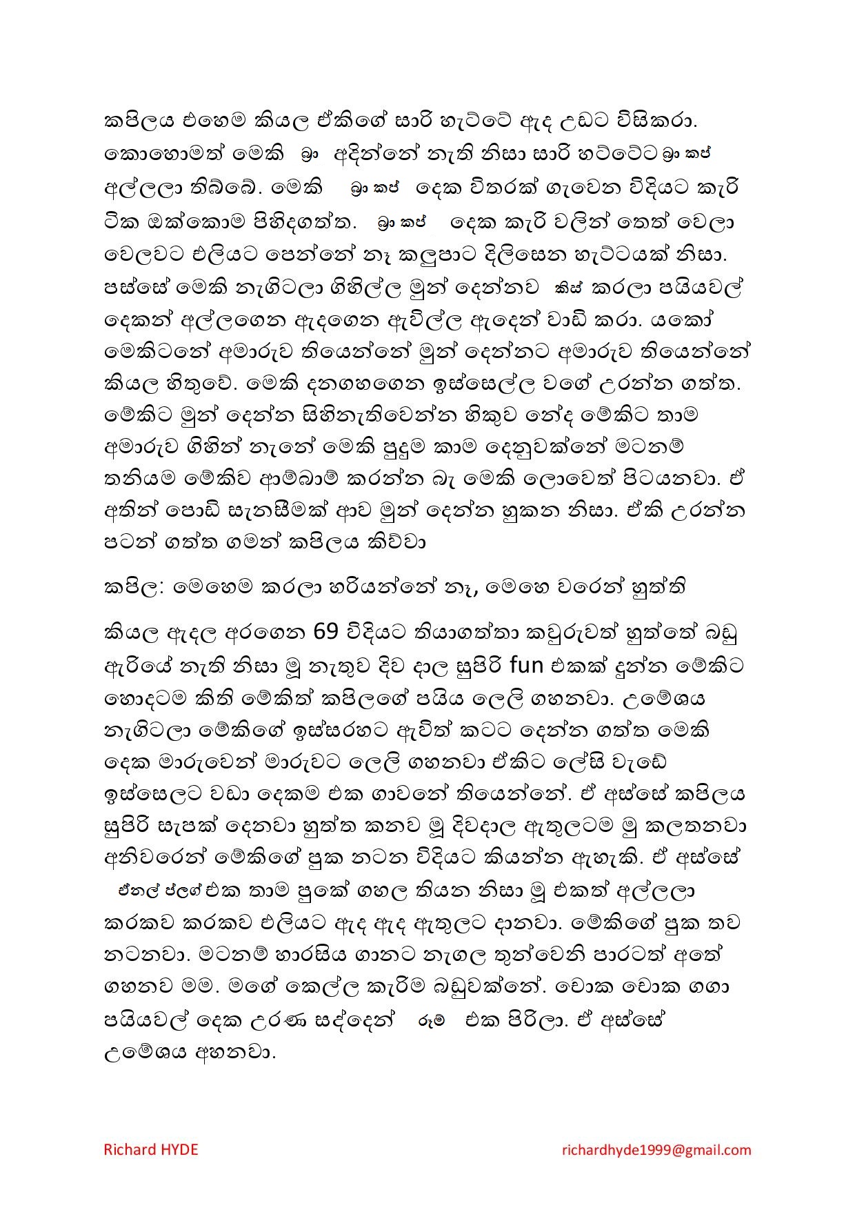 GFge+Ashawa+02 page 006 walkatha9 Official සිංහල වල් කතා