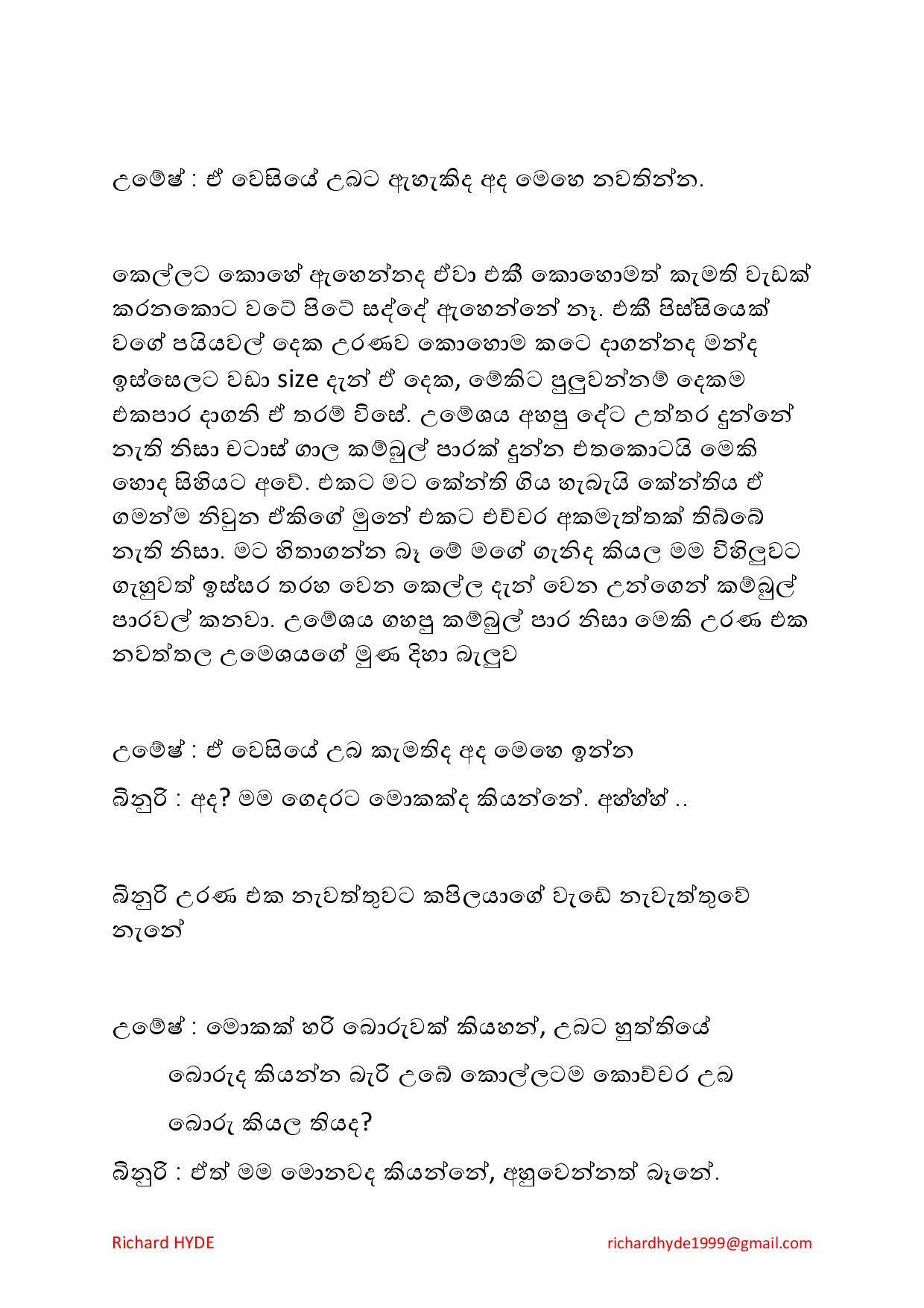 GFge+Ashawa+02 page 007 walkatha9 Official සිංහල වල් කතා