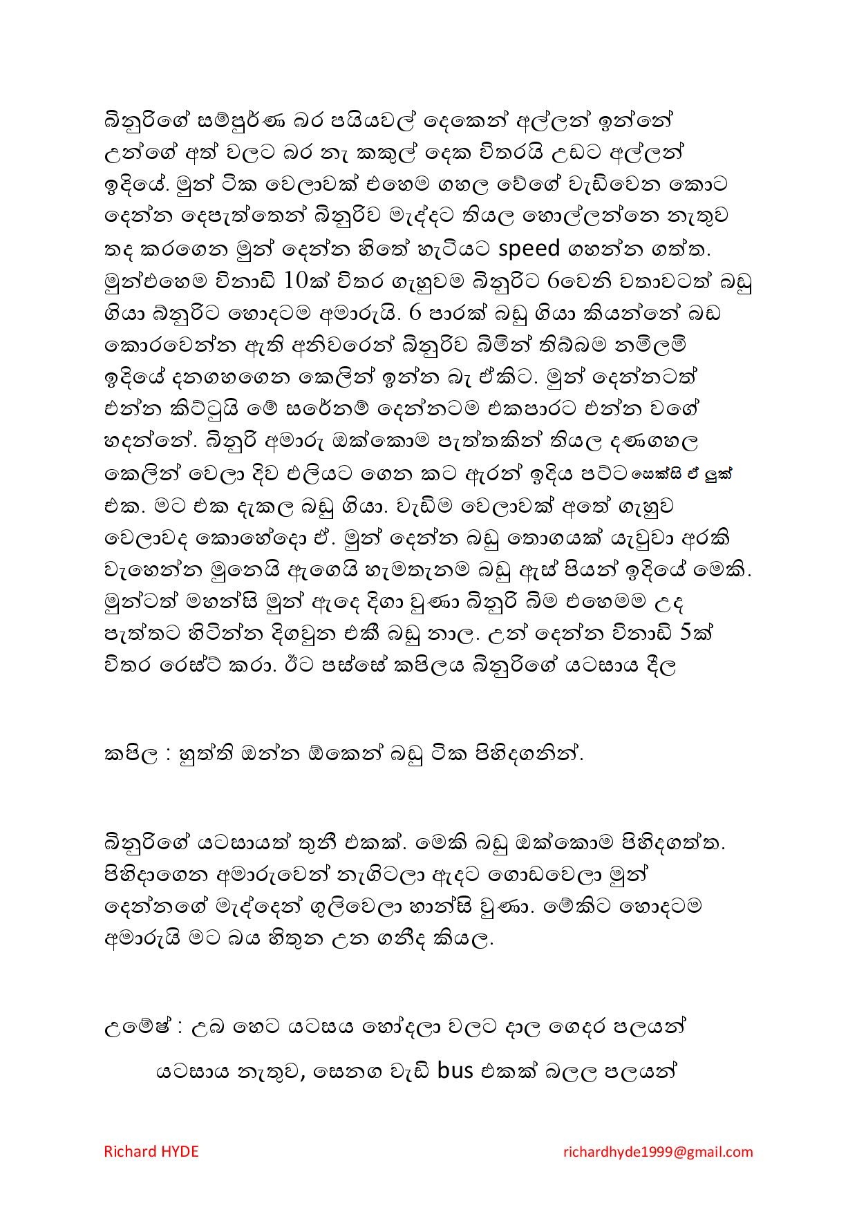 GFge+Ashawa+02 page 011 walkatha9 Official සිංහල වල් කතා