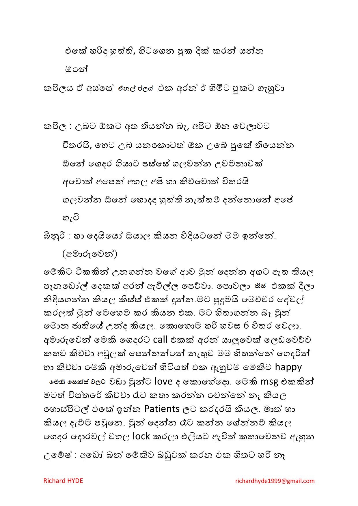 GFge+Ashawa+02 page 012 walkatha9 Official සිංහල වල් කතා