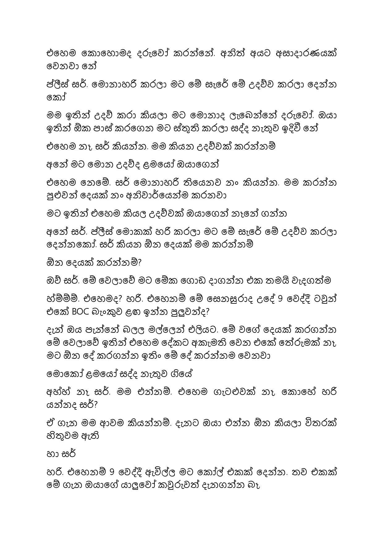 Gilihunu+Pethi+15 page 002 walkatha9 Official සිංහල වල් කතා