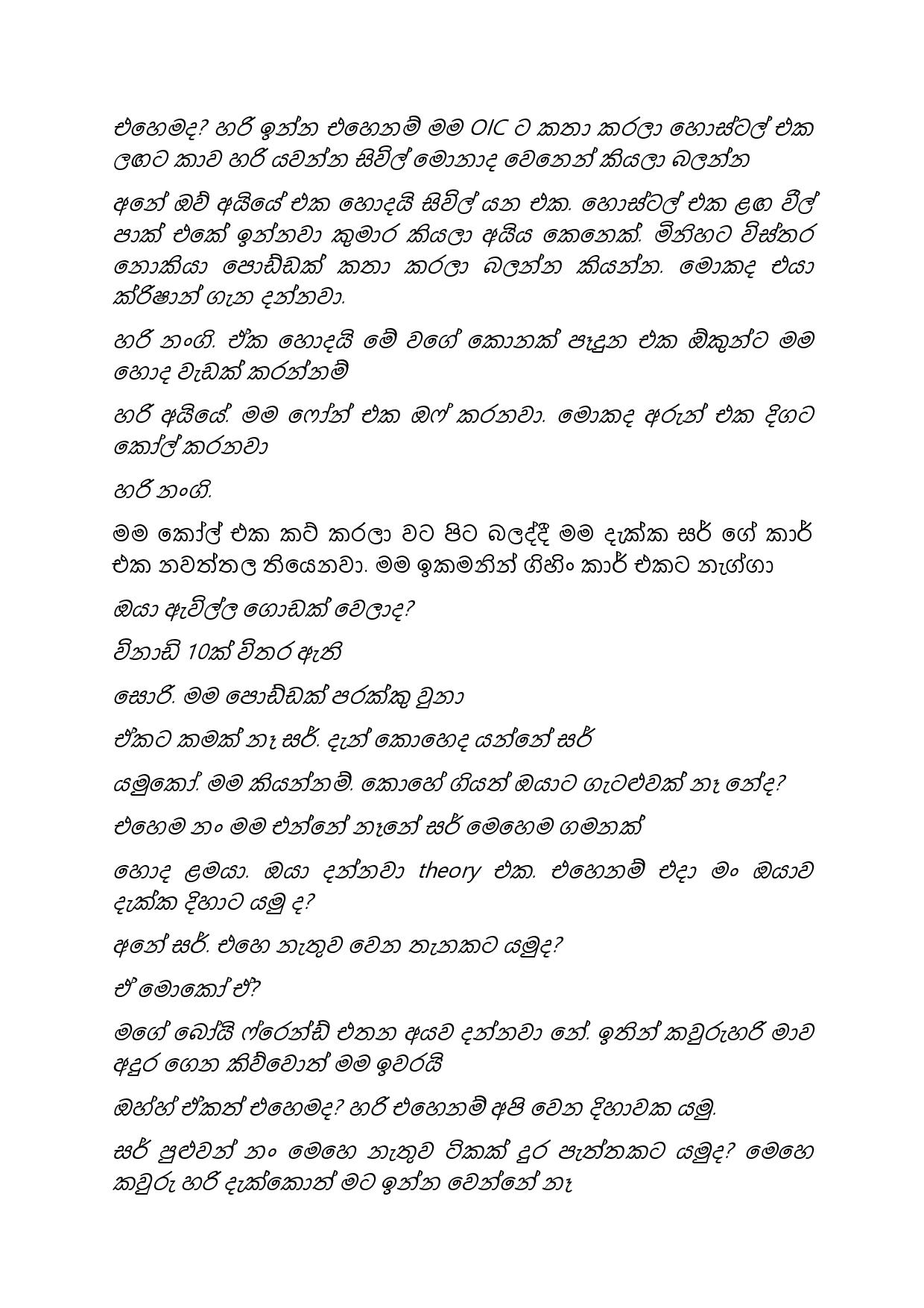 Gilihunu+Pethi+15 page 005 walkatha9 Official සිංහල වල් කතා