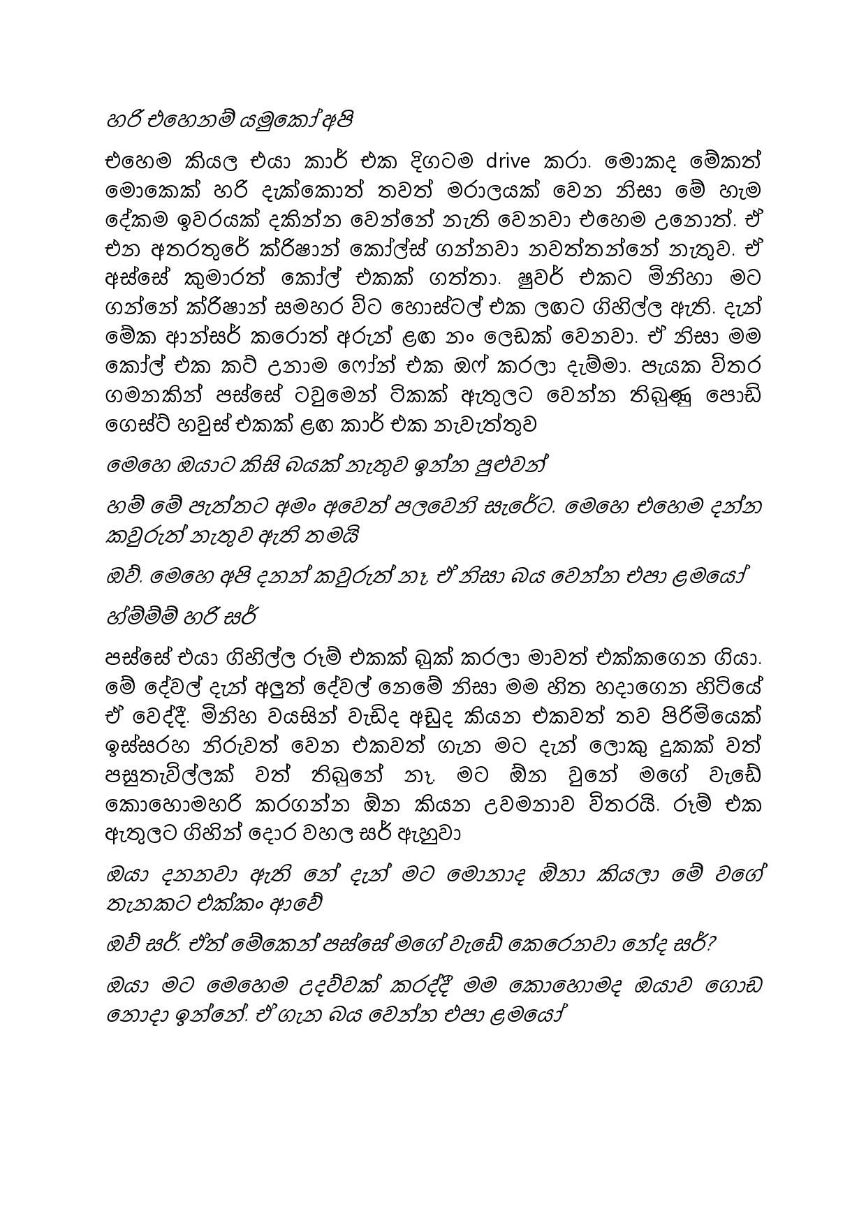 Gilihunu+Pethi+15 page 006 walkatha9 Official සිංහල වල් කතා