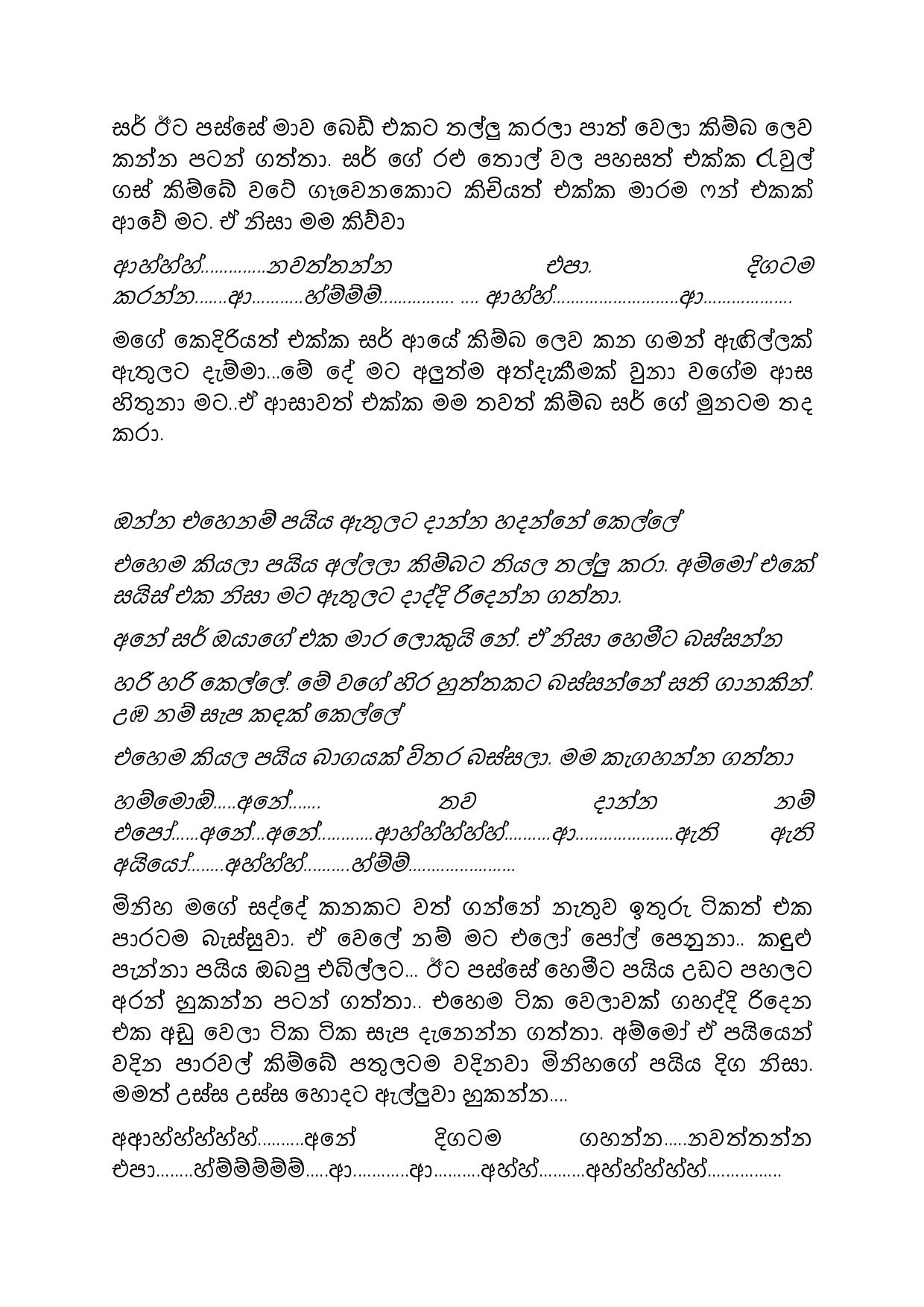 Gilihunu+Pethi+15 page 010 walkatha9 Official සිංහල වල් කතා