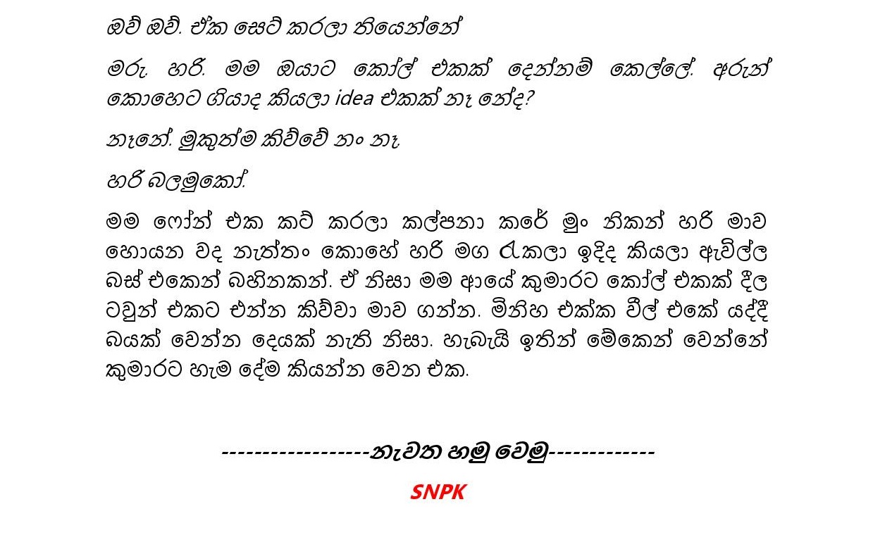 Gilihunu+Pethi+15 page 017 walkatha9 Official සිංහල වල් කතා