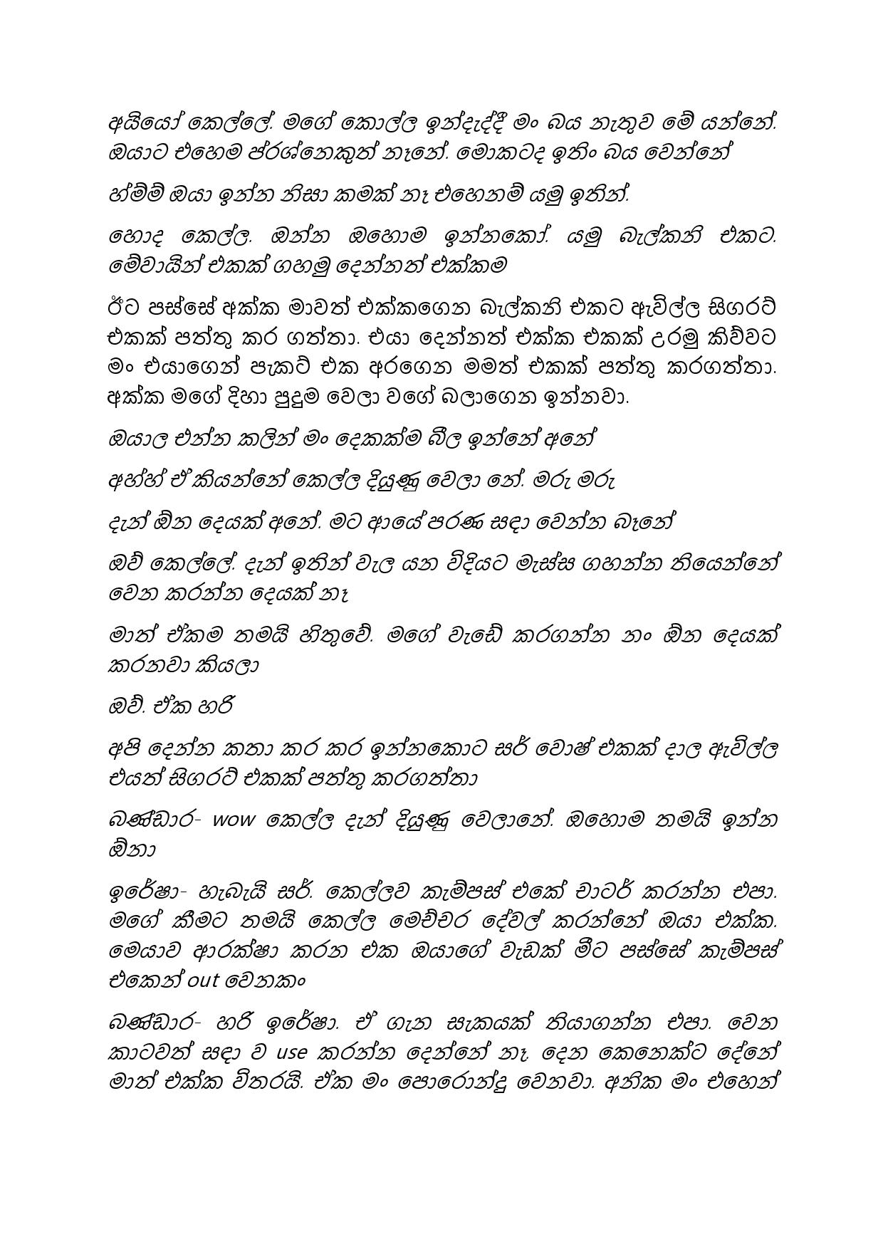 Gilihunu+Pethi+21 page 006 walkatha9 Official සිංහල වල් කතා