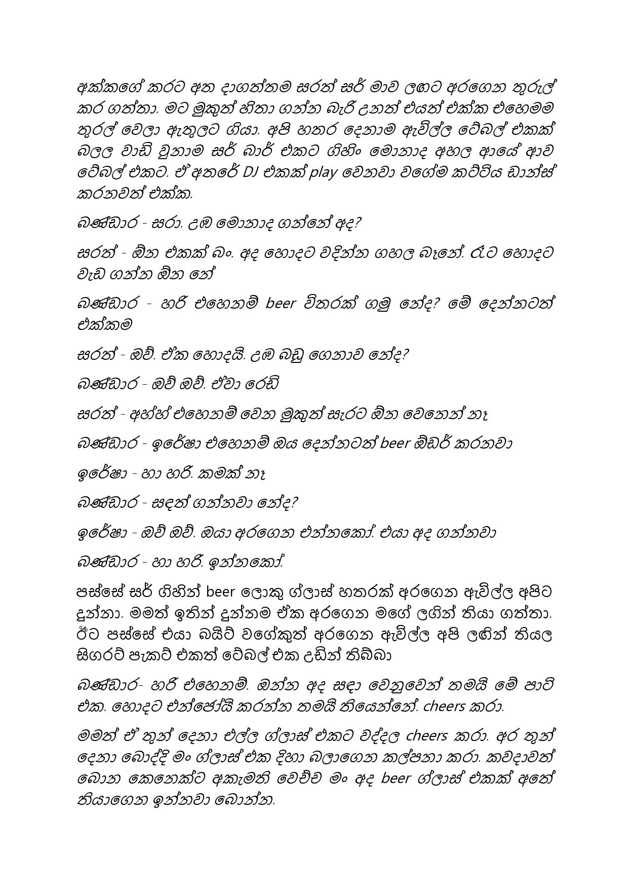 Gilihunu+Pethi+21 page 009 walkatha9 Official සිංහල වල් කතා