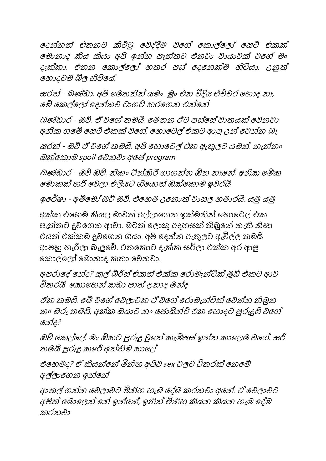 Gilihunu+Pethi+21 page 013 walkatha9 Official සිංහල වල් කතා