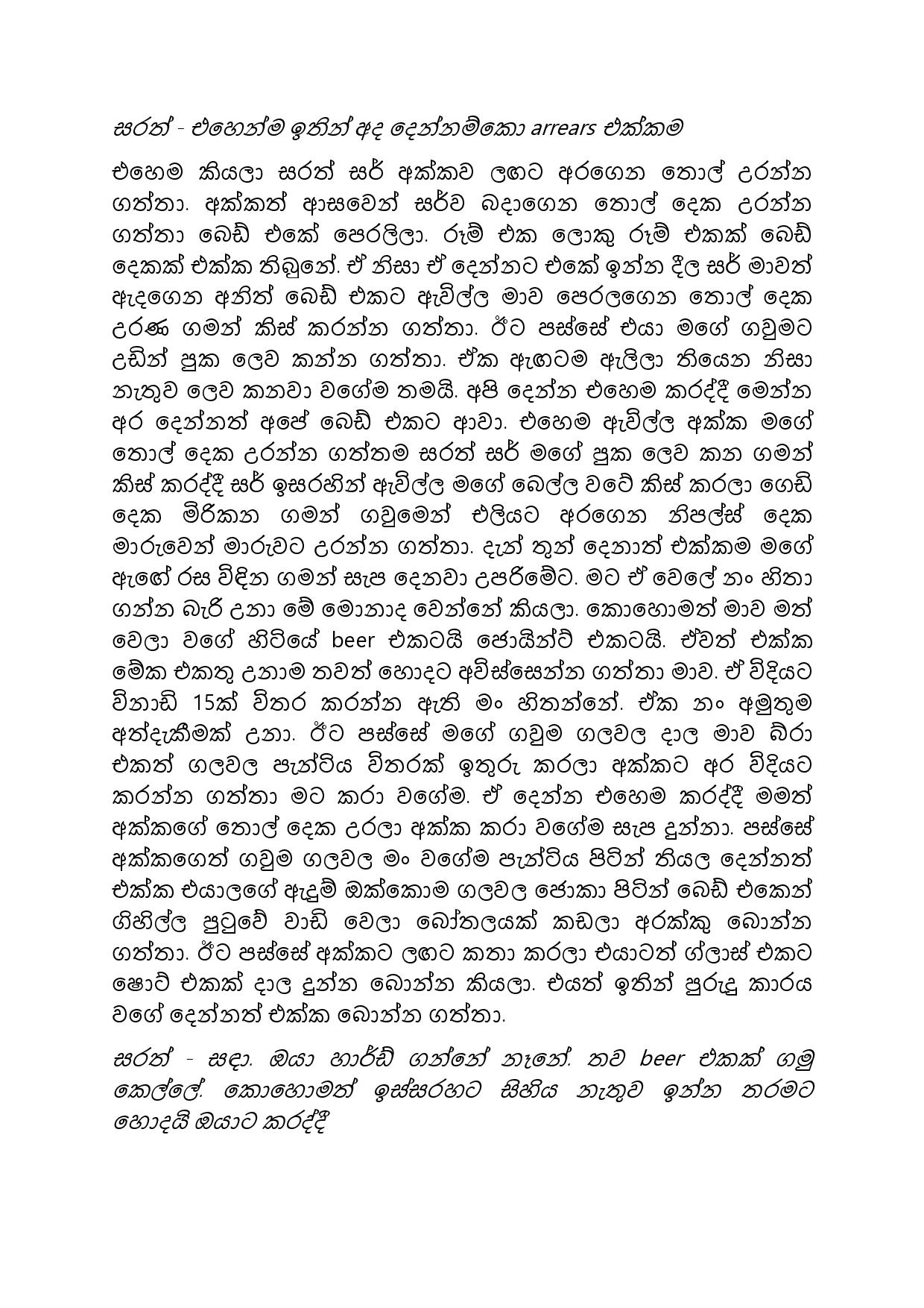 Gilihunu+Pethi+21 page 015 walkatha9 Official සිංහල වල් කතා