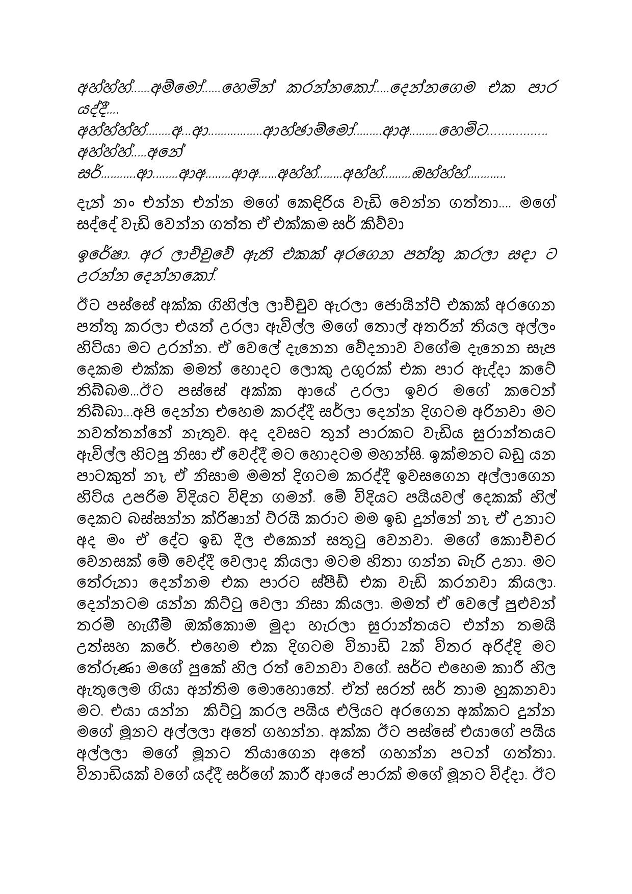 Gilihunu+Pethi+21 page 023 walkatha9 Official සිංහල වල් කතා