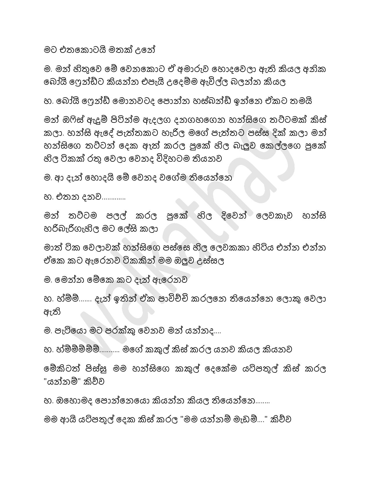 Hansi+Madam+06 page 003 walkatha9 Official සිංහල වල් කතා