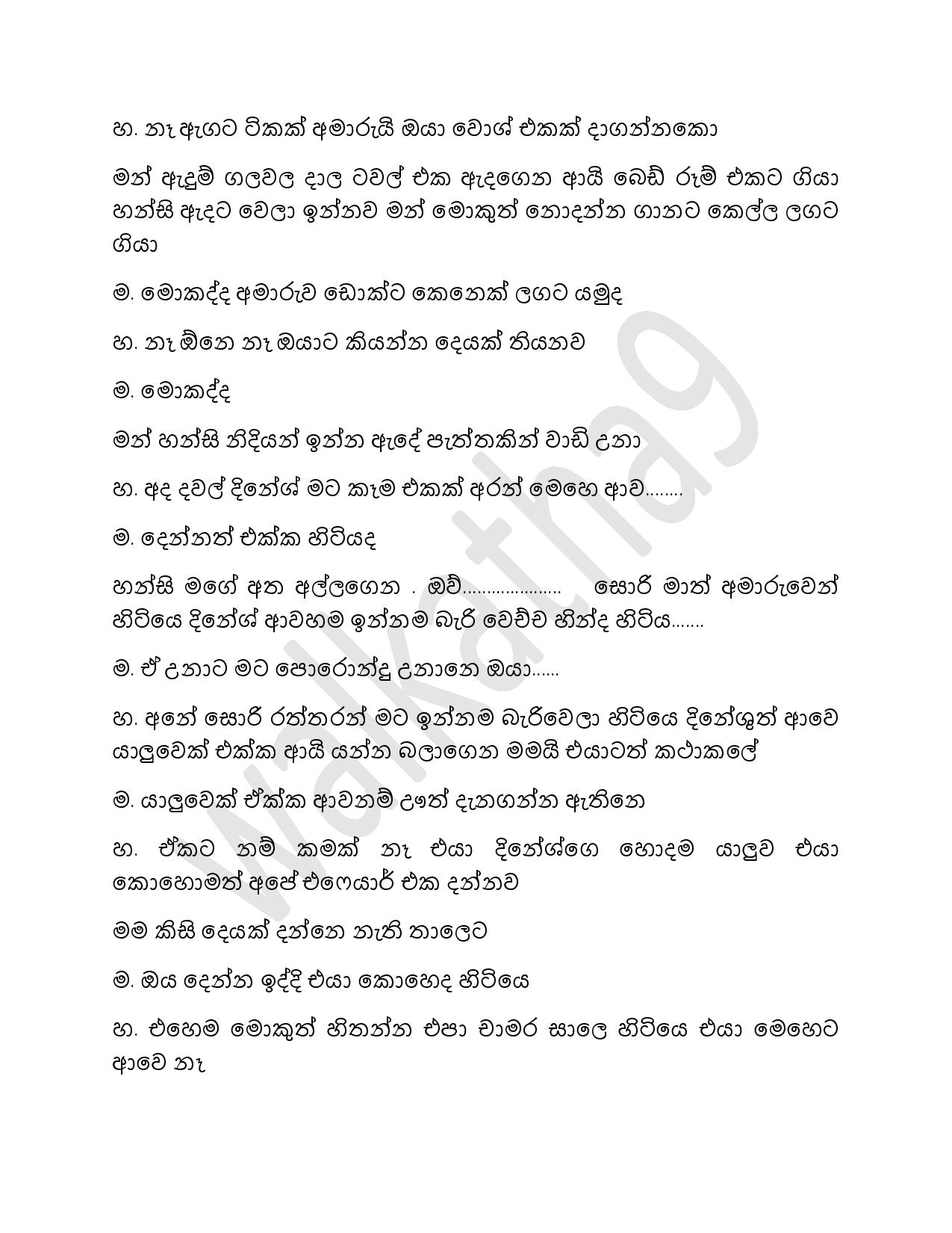 Hansi+Madam+06 page 008 walkatha9 Official සිංහල වල් කතා