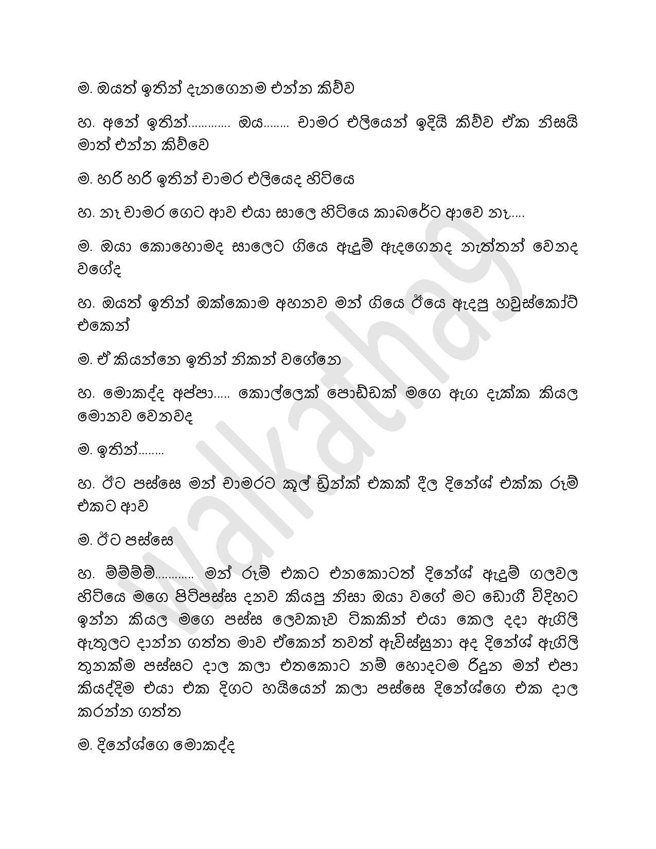 Hansi+Madam+06 page 011 walkatha9 Official සිංහල වල් කතා