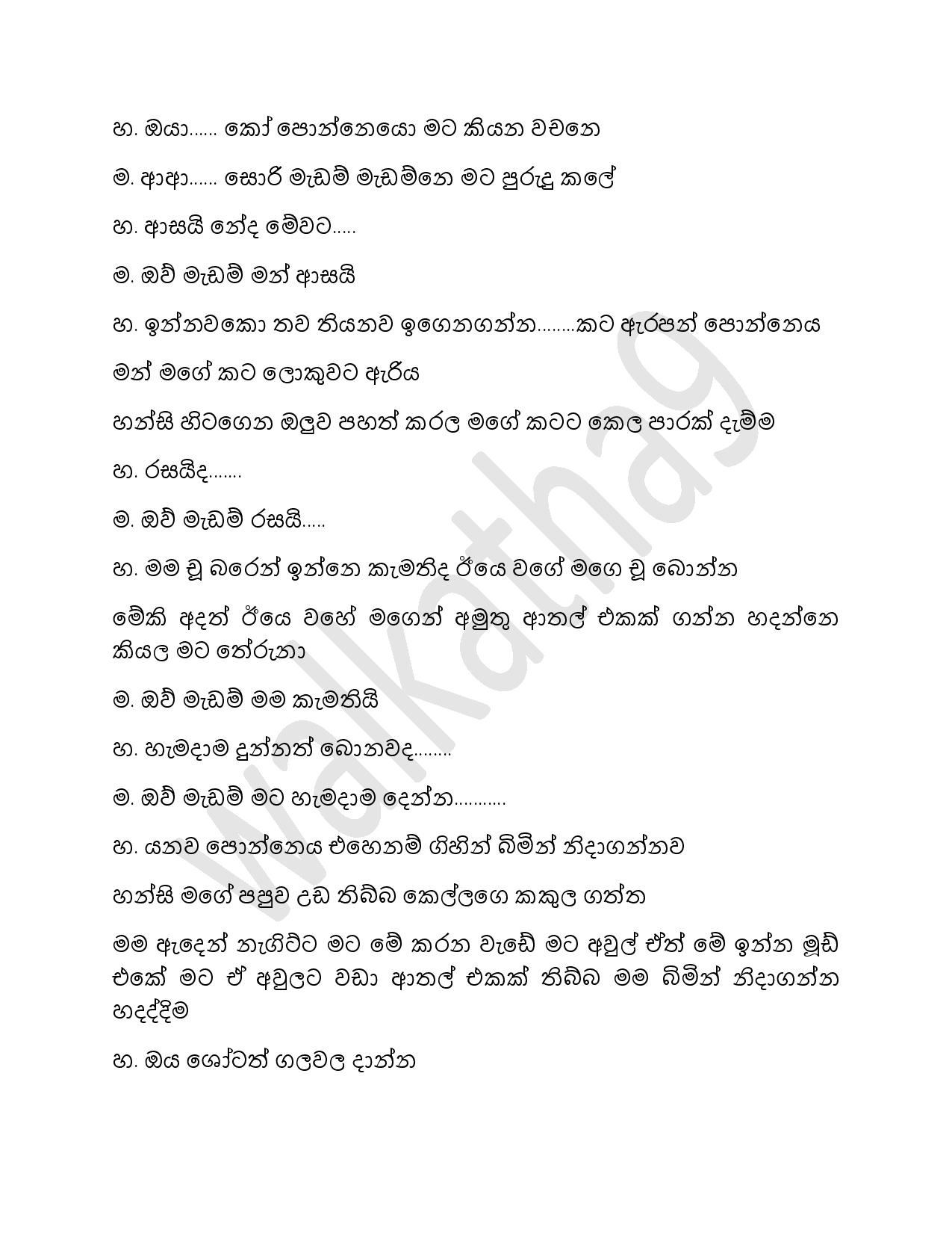 Hansi+Madam+06 page 015 walkatha9 Official සිංහල වල් කතා