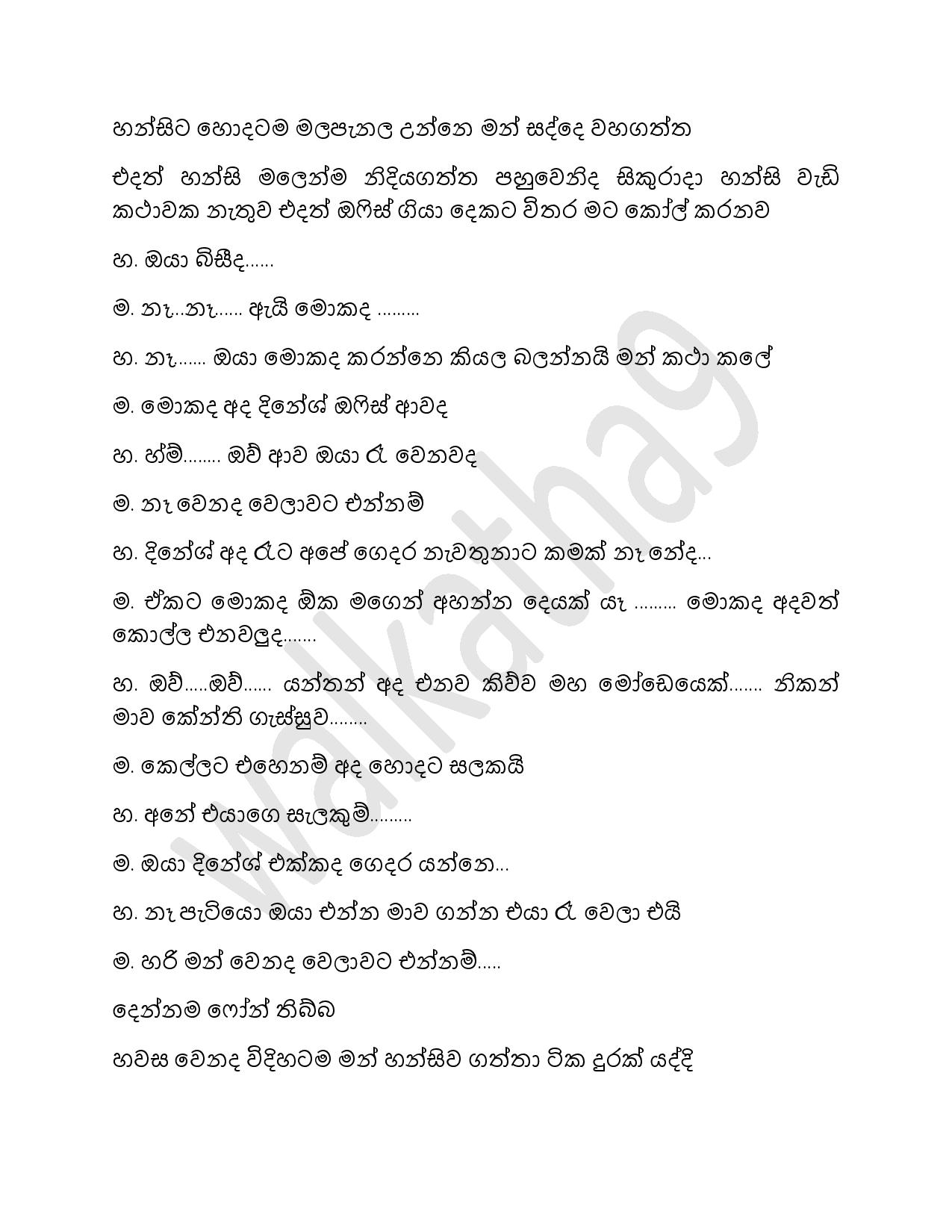 Hansi+Madam+06 page 020 walkatha9 Official සිංහල වල් කතා