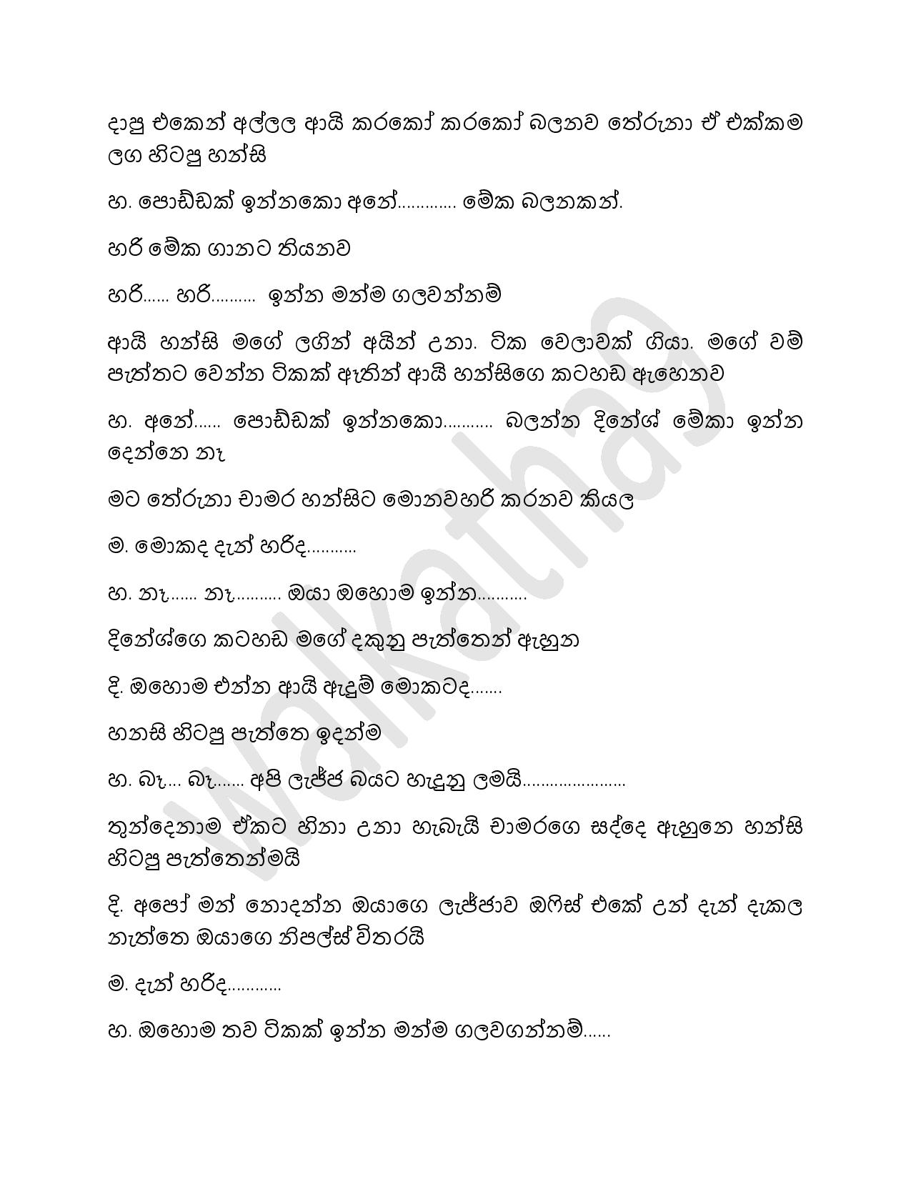 Hansi+Madam+07 page 002 walkatha9 Official සිංහල වල් කතා