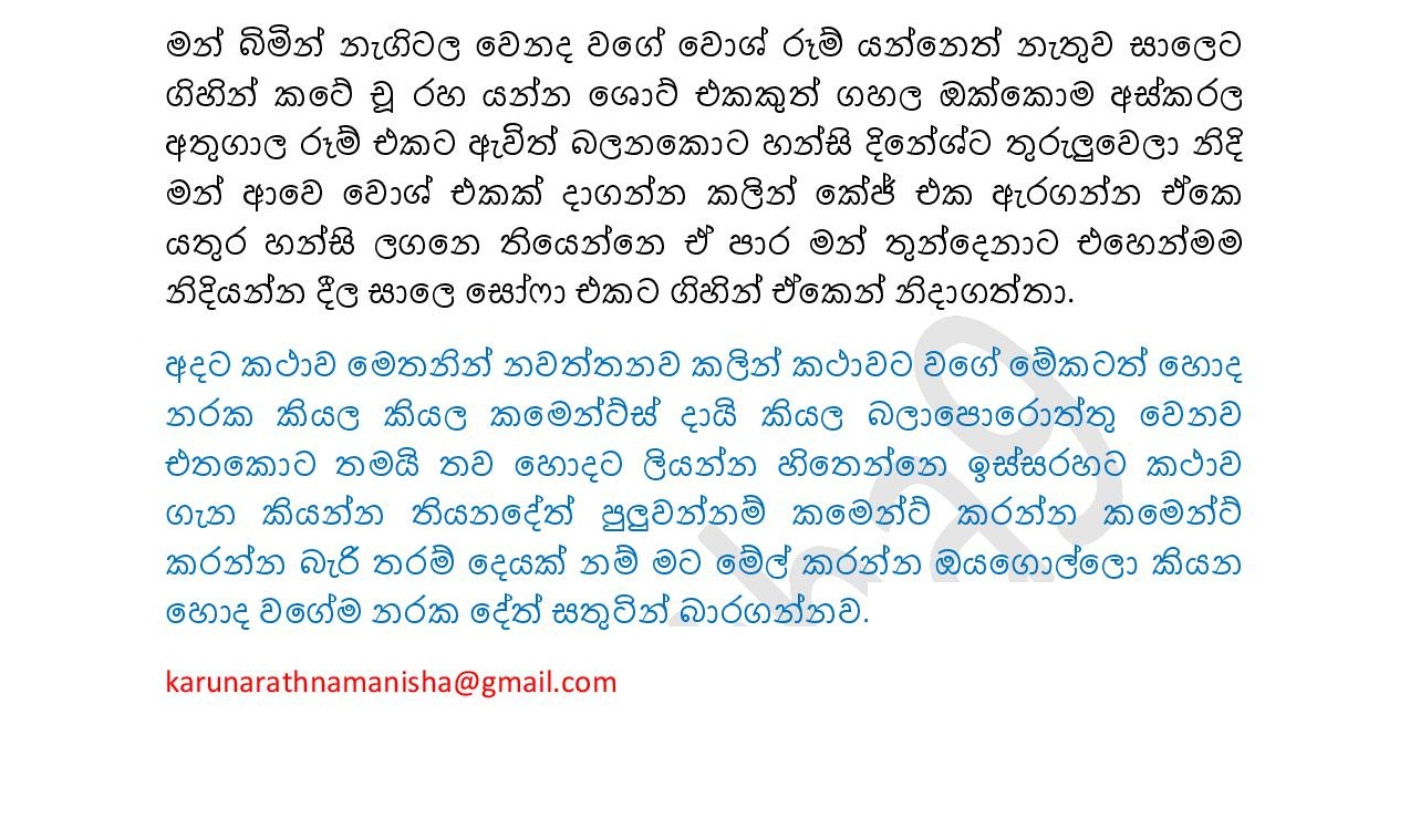 Hansi+Madam+07 page 030 walkatha9 Official සිංහල වල් කතා