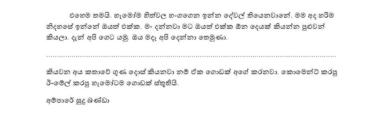 Jeewitha+Satahan+04 page 006 walkatha9 Official සිංහල වල් කතා