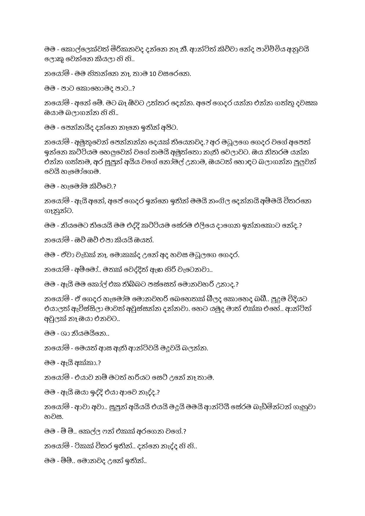 Jeewithaya+Kiyanne+Sellamak+Noweyi+05 page 002 walkatha9 Official සිංහල වල් කතා