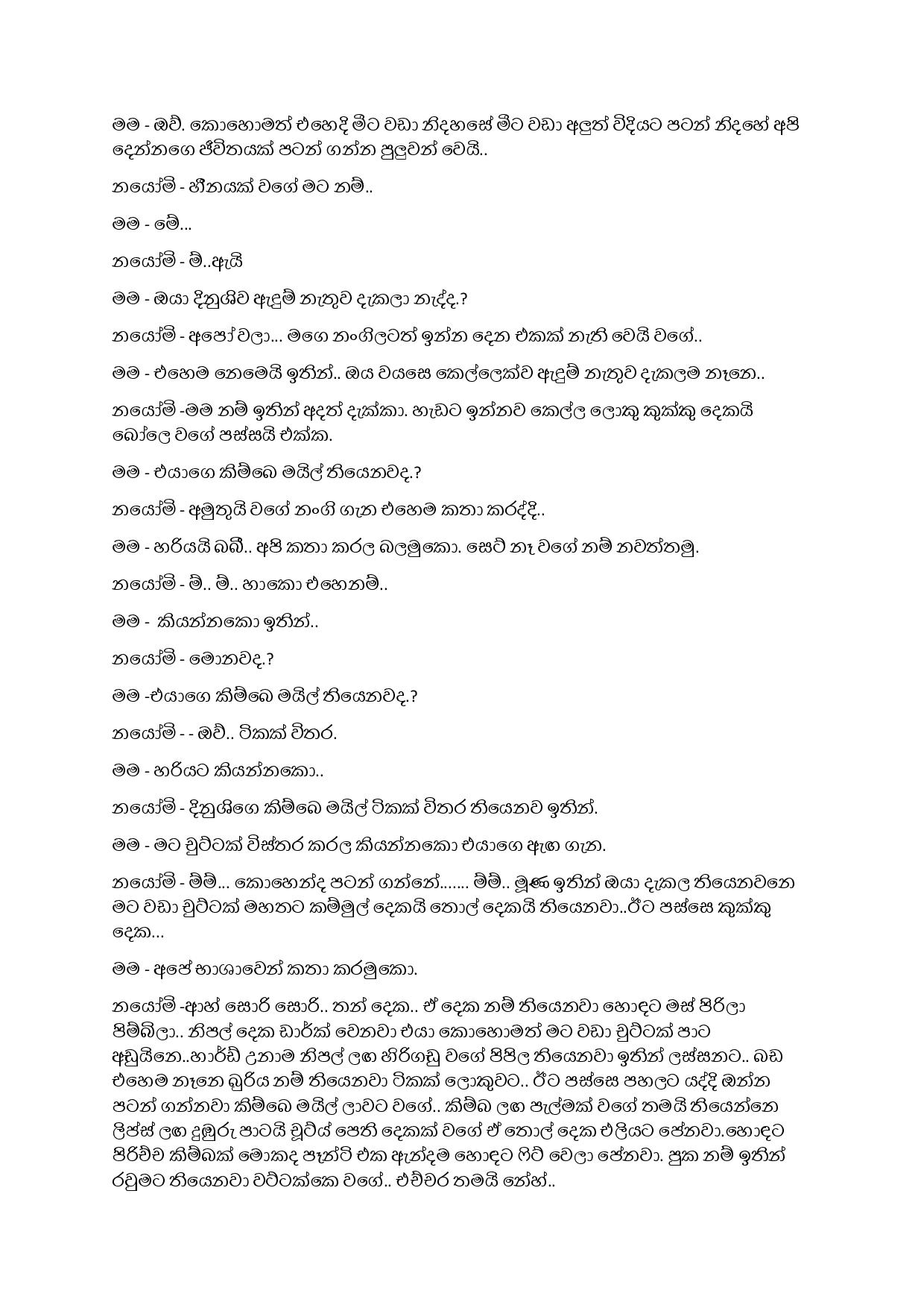 Jeewithaya+Kiyanne+Sellamak+Noweyi+05 page 016 walkatha9 Official සිංහල වල් කතා