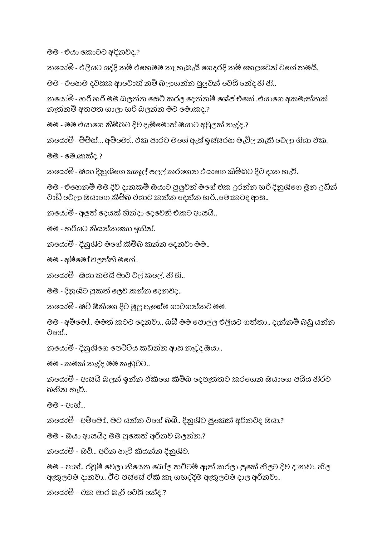 Jeewithaya+Kiyanne+Sellamak+Noweyi+05 page 017 walkatha9 Official සිංහල වල් කතා