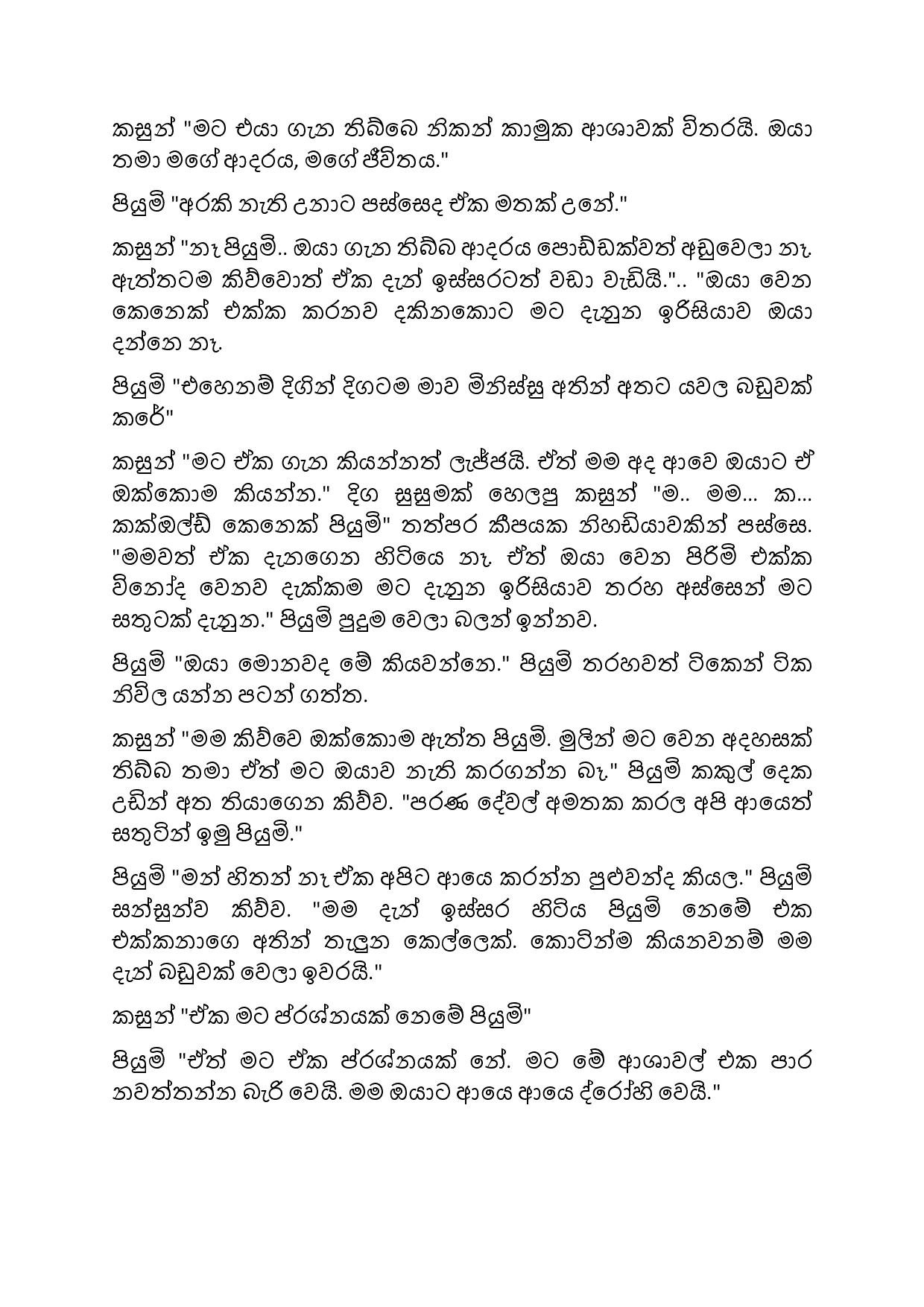 Jeewithe+Aluth+Pituwak+15 page 014 walkatha9 Official සිංහල වල් කතා