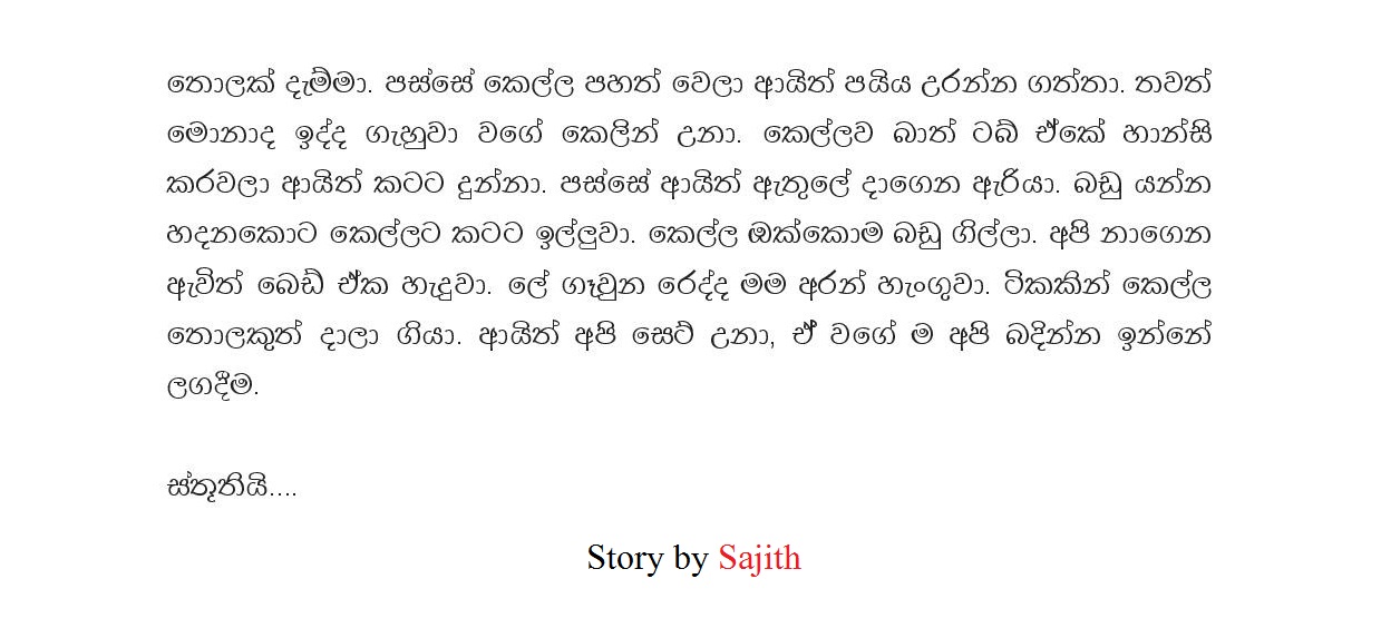 KUSHANI+NANGI page 004 walkatha9 Official සිංහල වල් කතා