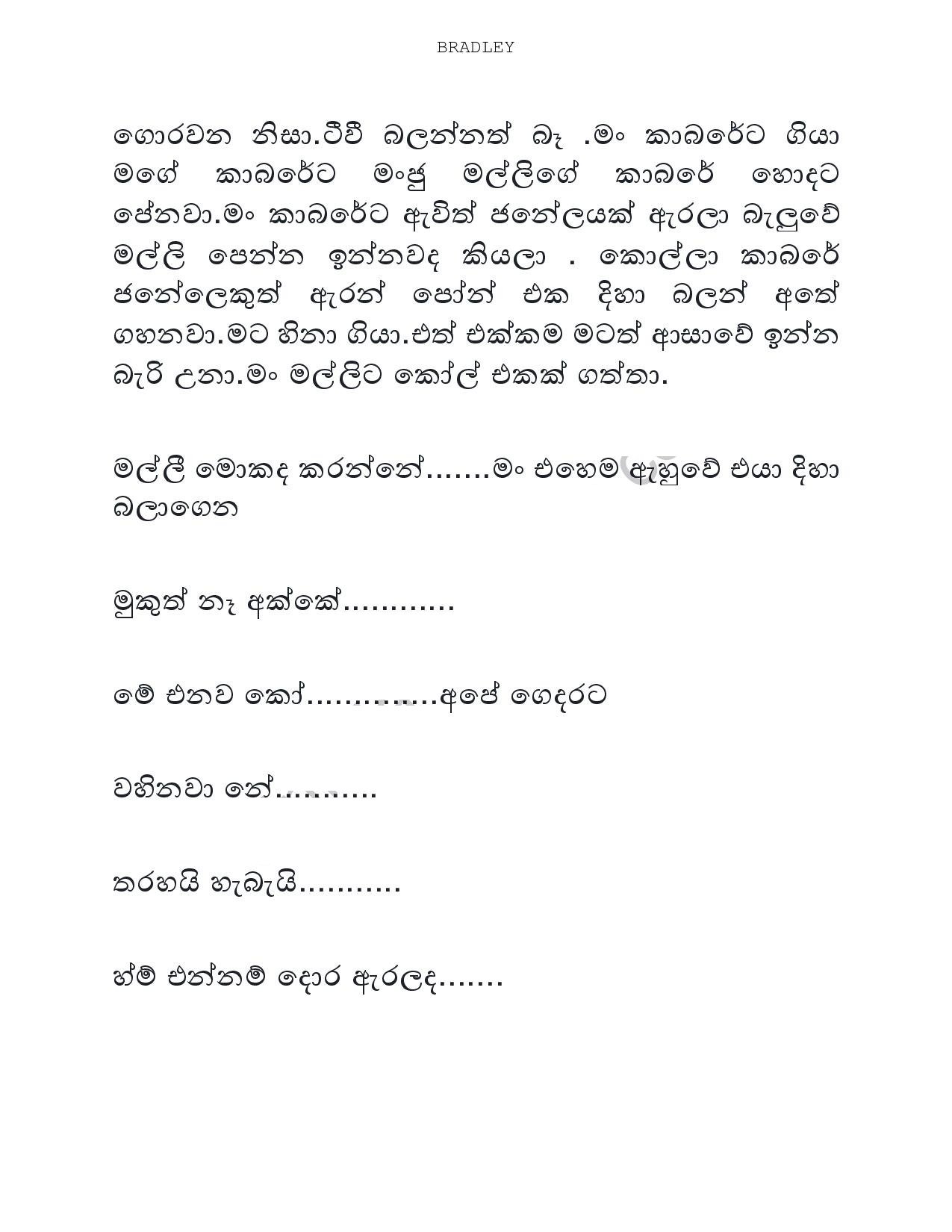 Madhuge+Kathawa page 002 walkatha9 Official සිංහල වල් කතා