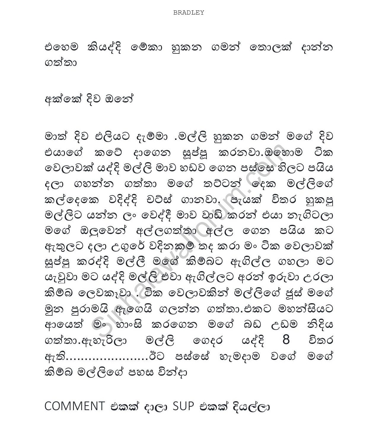 Madhuge+Kathawa page 005 walkatha9 Official සිංහල වල් කතා