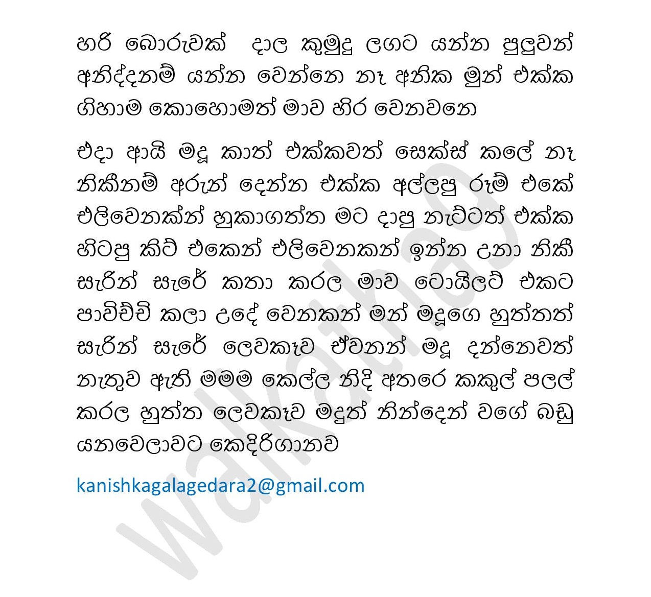 Mage+Punchi+Wesa+Kella+33 page 035 walkatha9 Official සිංහල වල් කතා