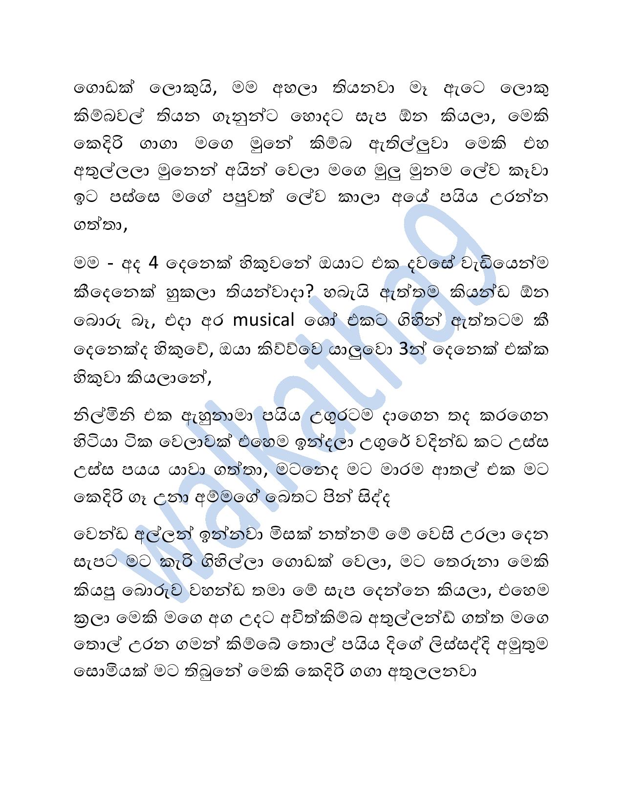 Mage+Wesa+Gani+06 page 003 walkatha9 Official සිංහල වල් කතා