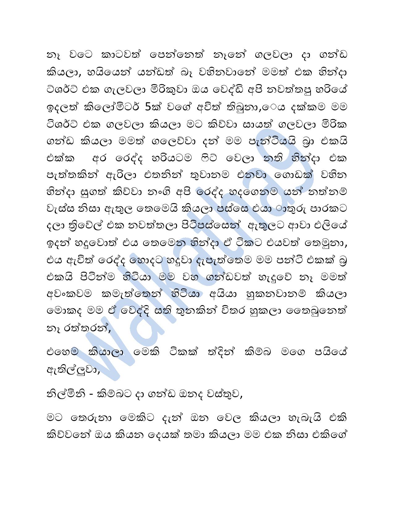 Mage+Wesa+Gani+06 page 007 walkatha9 Official සිංහල වල් කතා