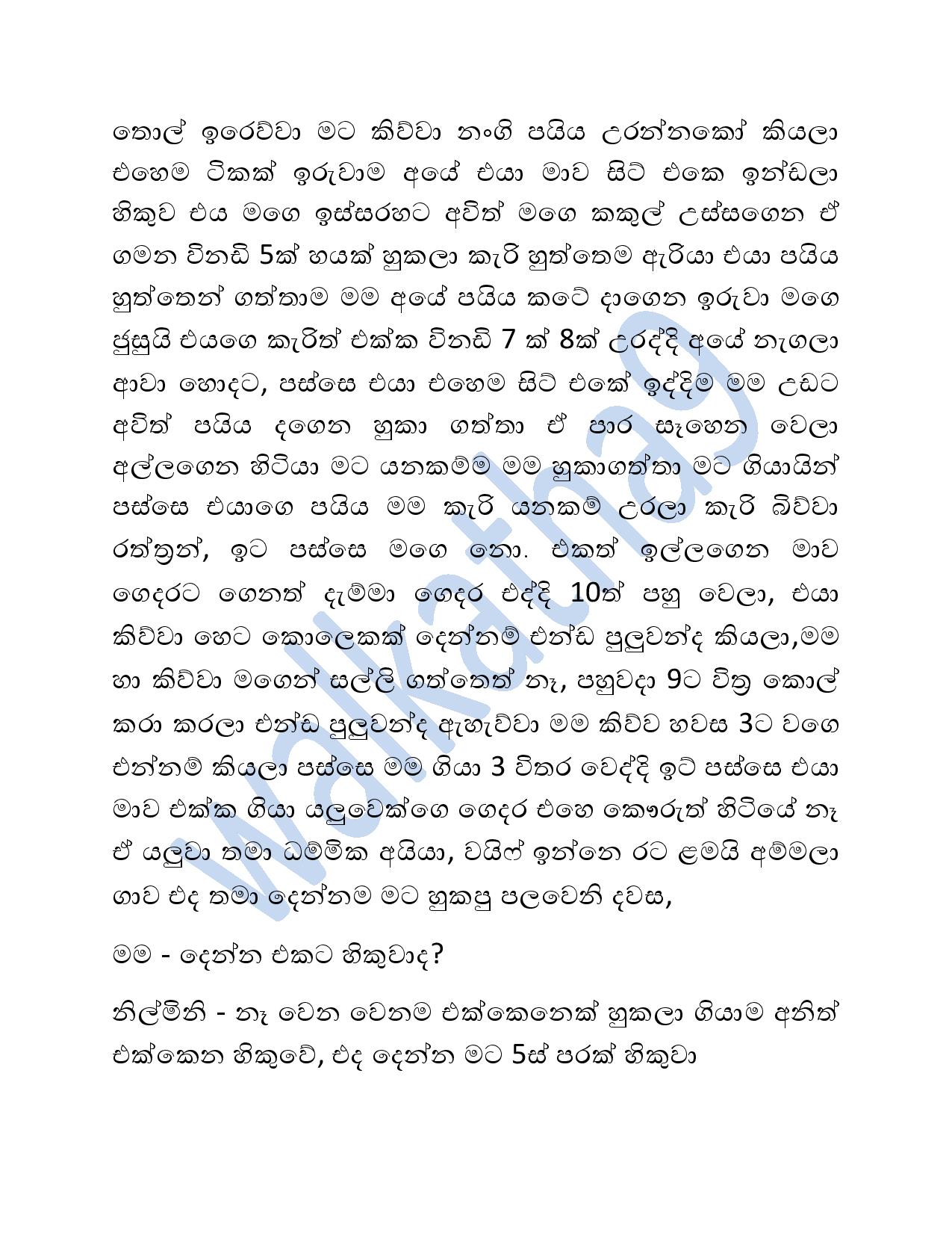 Mage+Wesa+Gani+06 page 009 walkatha9 Official සිංහල වල් කතා