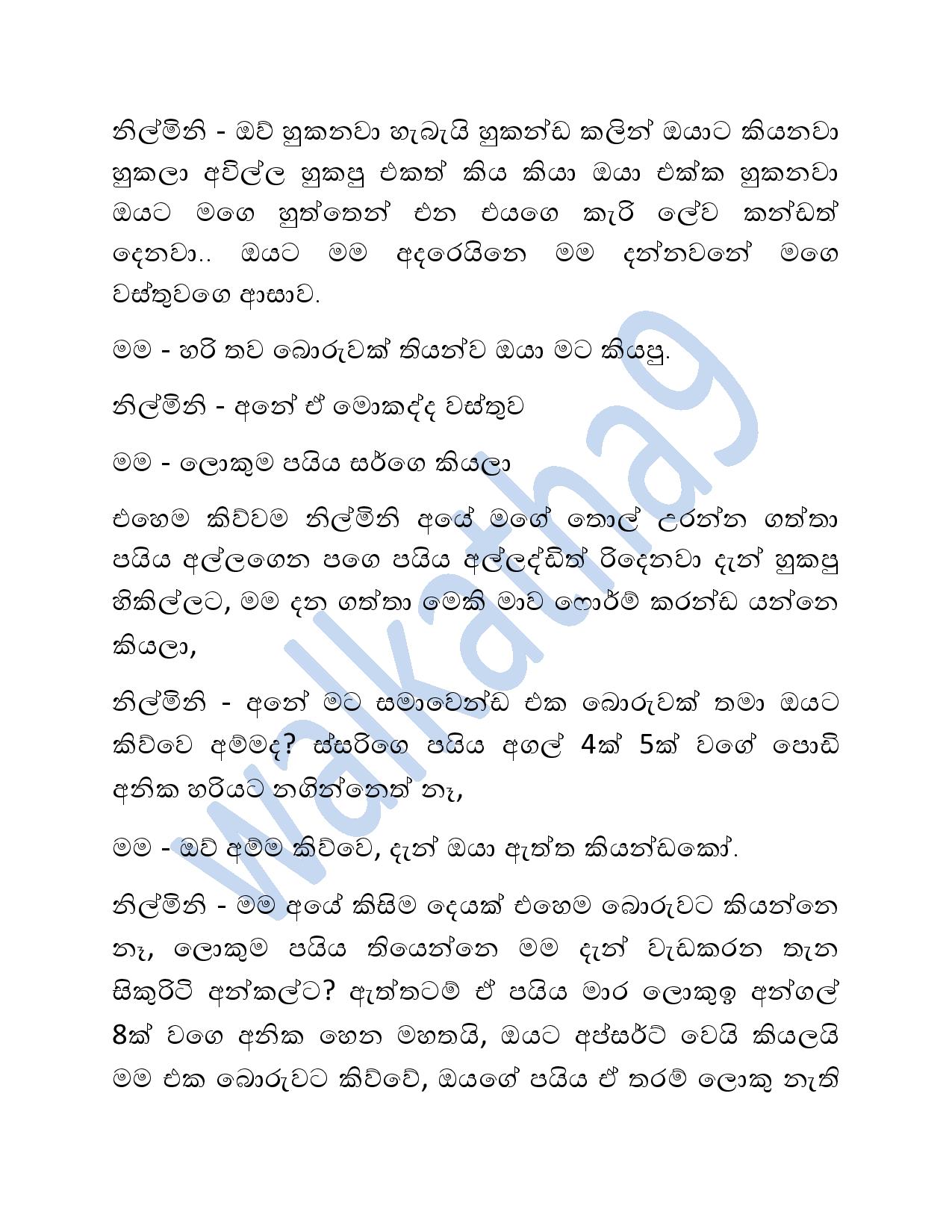 Mage+Wesa+Gani+06 page 019 walkatha9 Official සිංහල වල් කතා