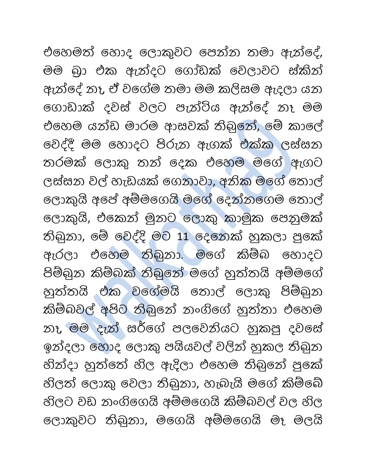 Mage+Wesa+Wada+03 page 003 walkatha9 Official සිංහල වල් කතා