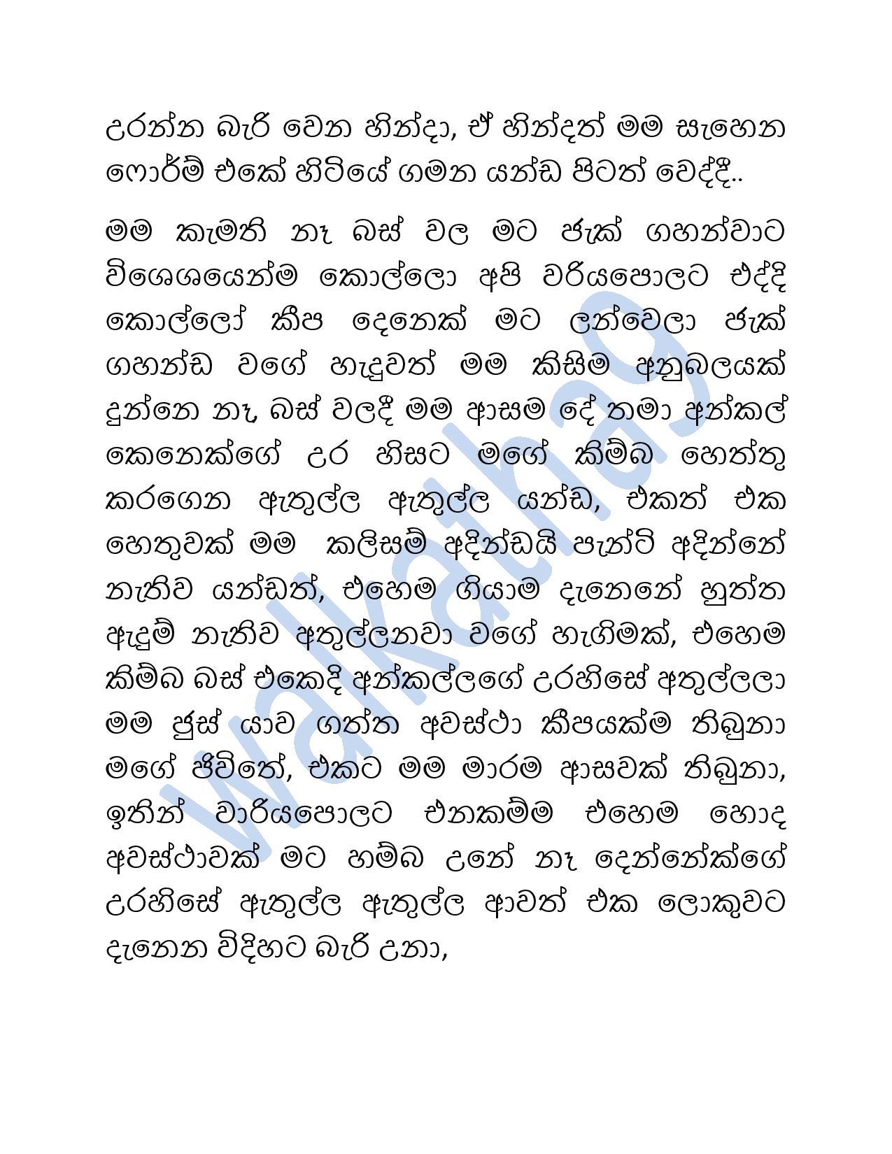 Mage+Wesa+Wada+03 page 005 walkatha9 Official සිංහල වල් කතා