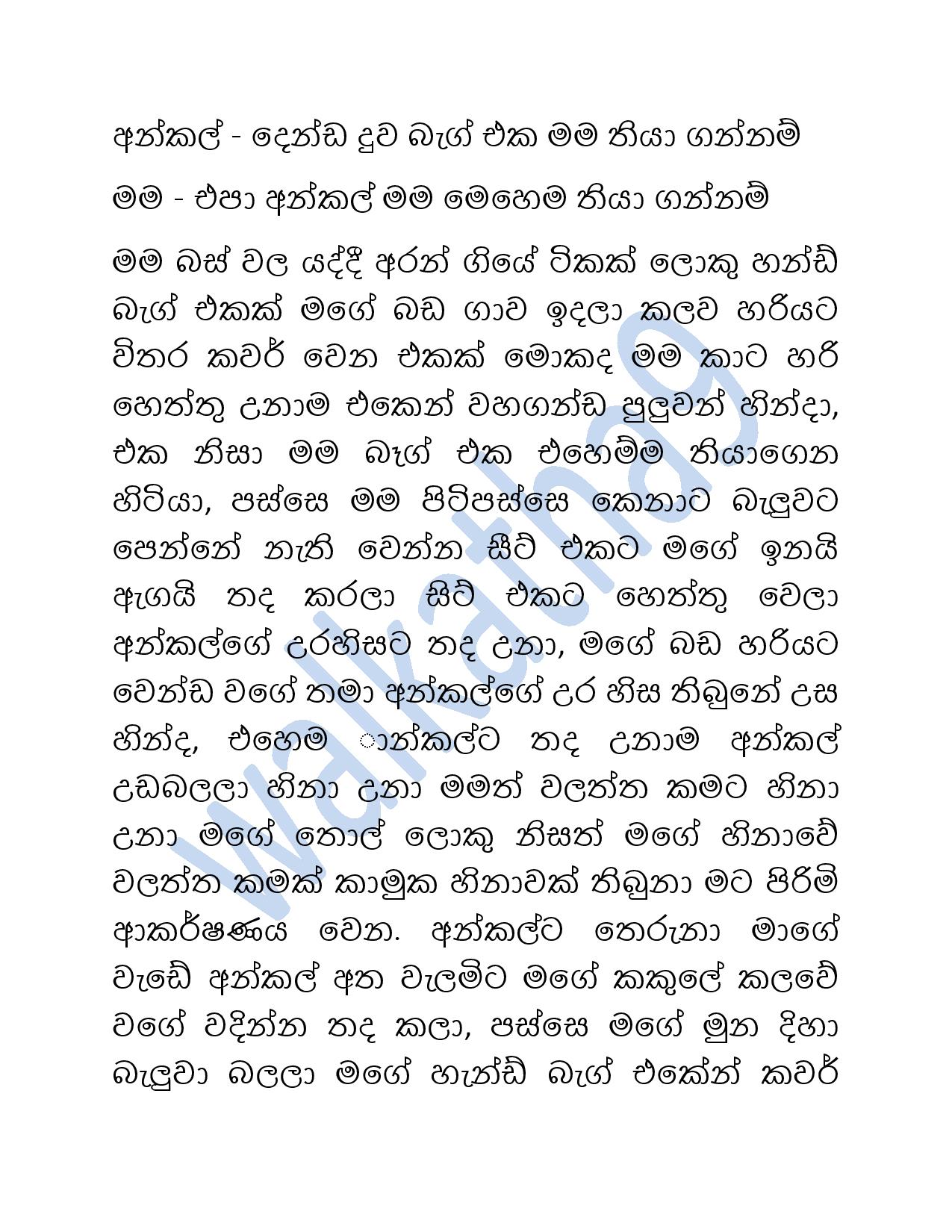 Mage+Wesa+Wada+03 page 008 walkatha9 Official සිංහල වල් කතා