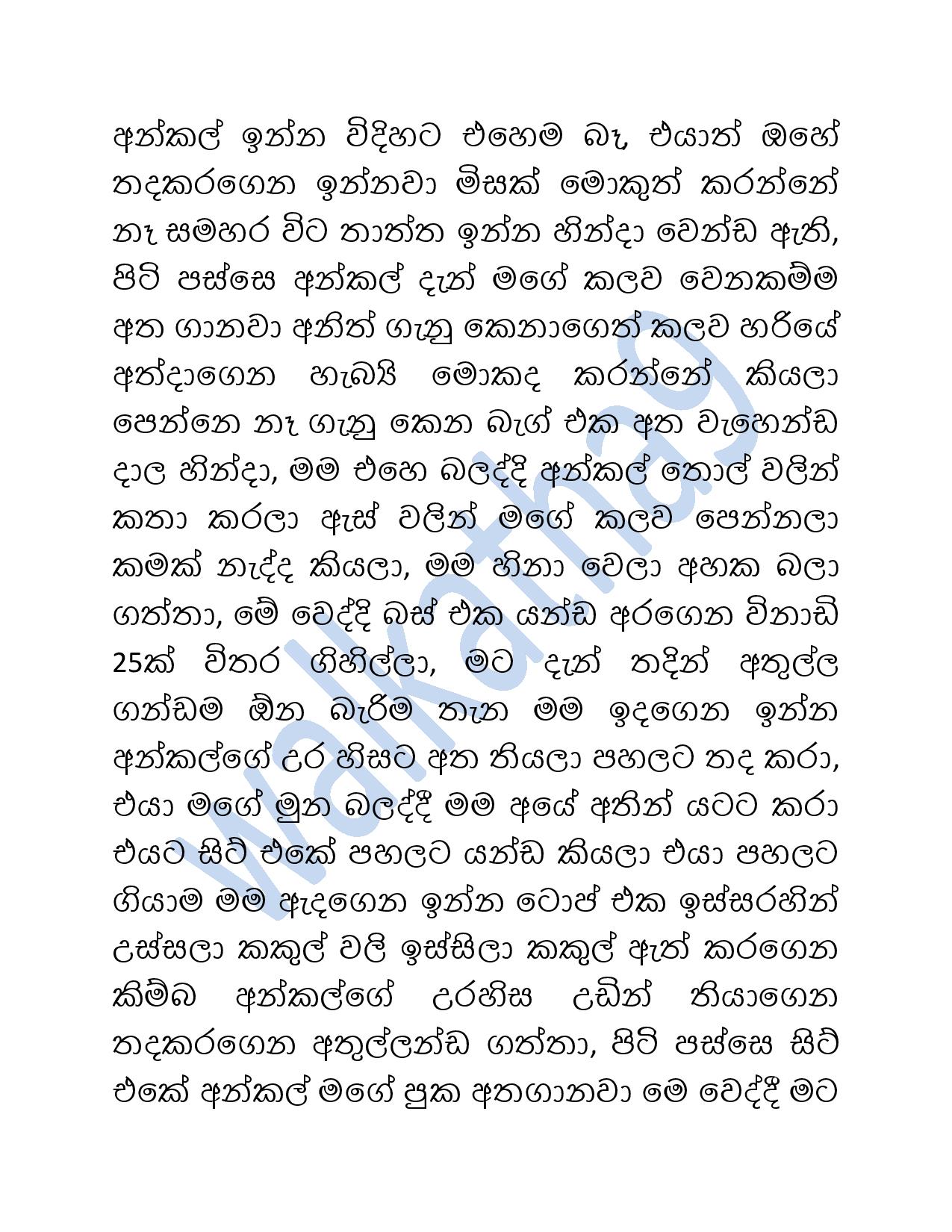 Mage+Wesa+Wada+03 page 011 walkatha9 Official සිංහල වල් කතා