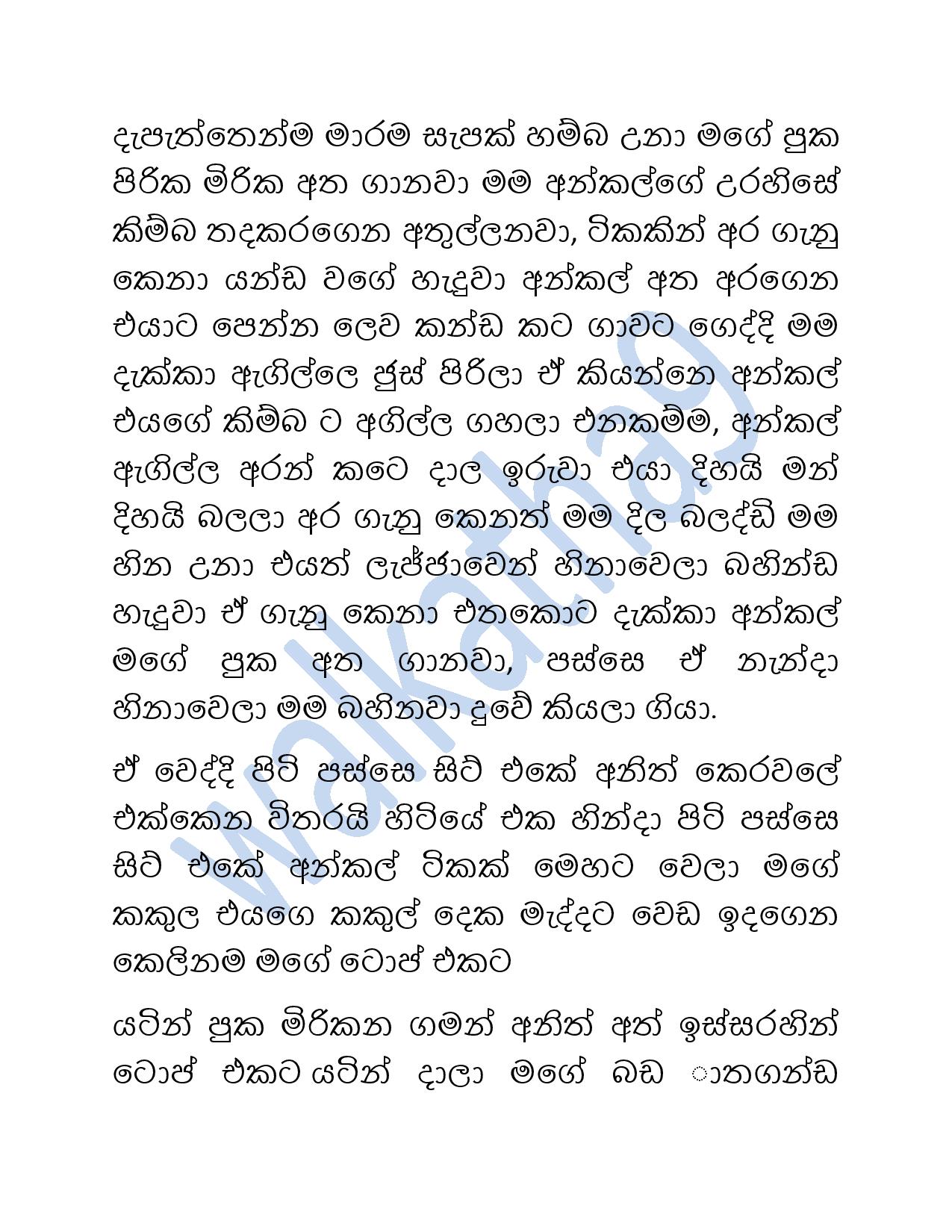 Mage+Wesa+Wada+03 page 012 walkatha9 Official සිංහල වල් කතා