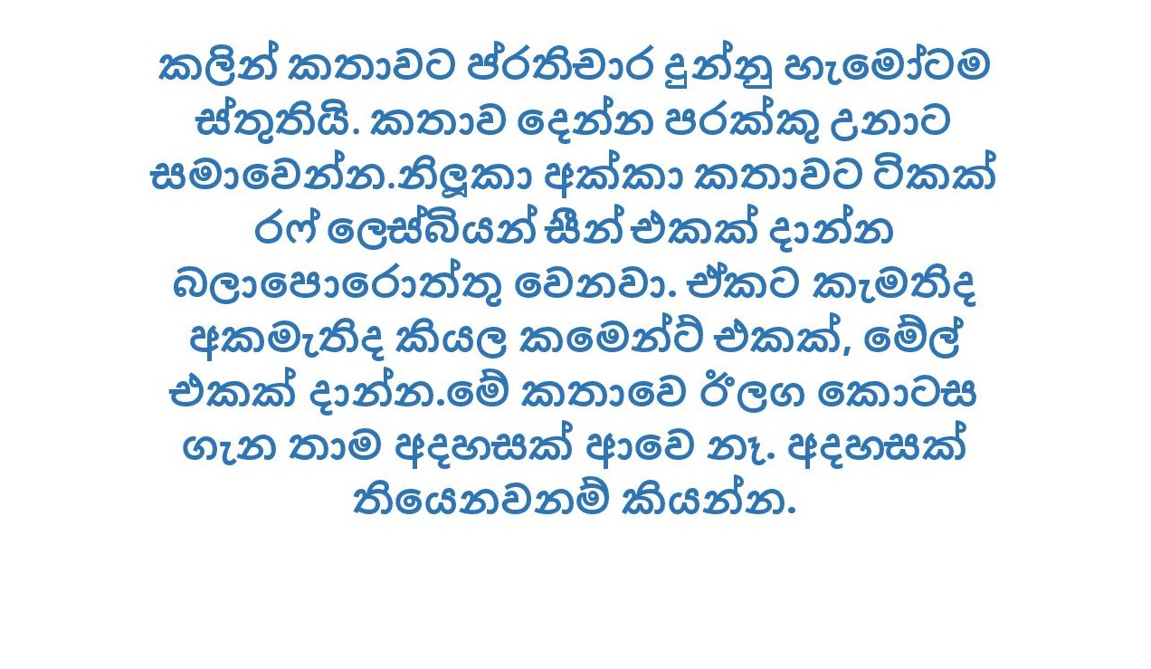 Mage+Wife+Madusha+02 page 005 walkatha9 Official සිංහල වල් කතා