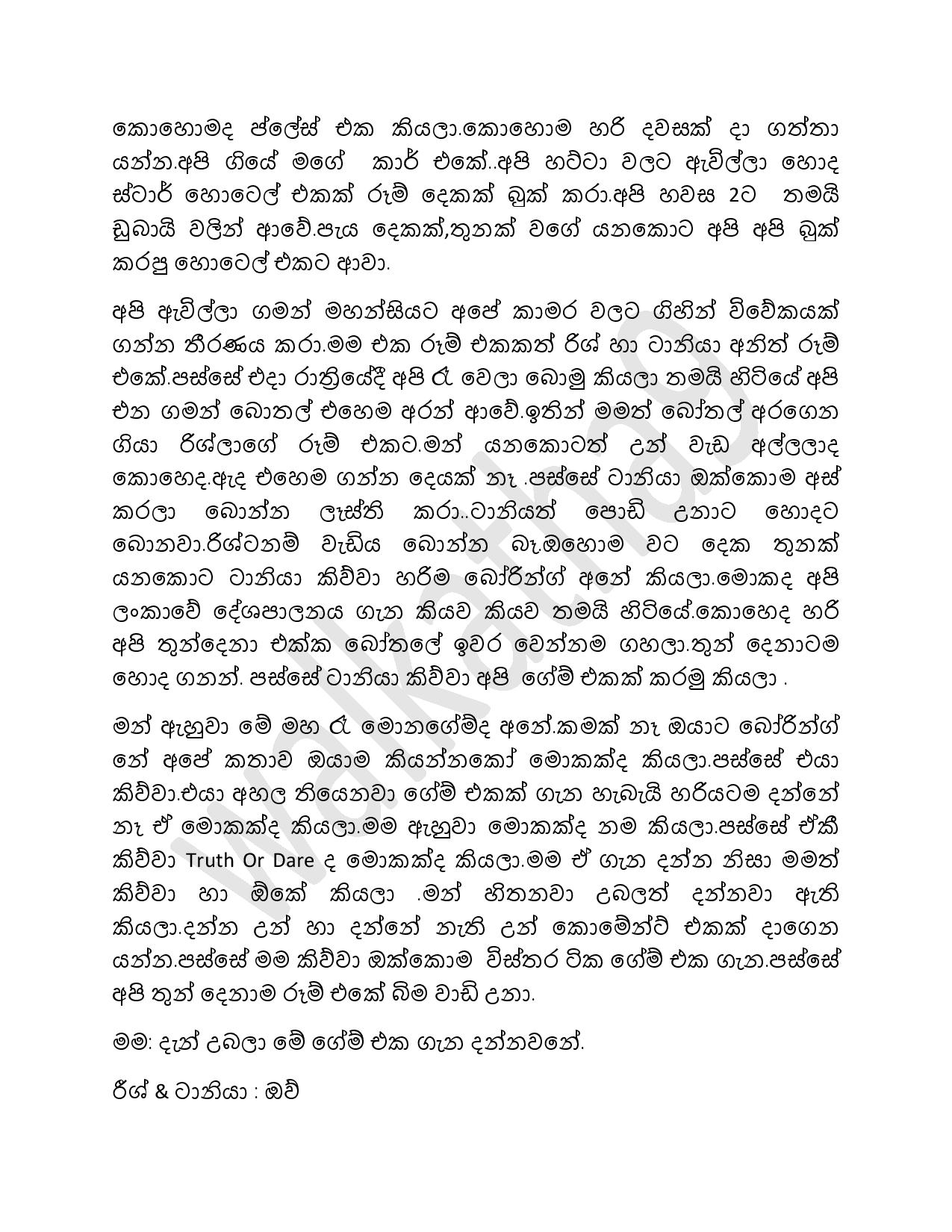 Mage+Wife+Taniya+01 page 002 walkatha9 Official සිංහල වල් කතා