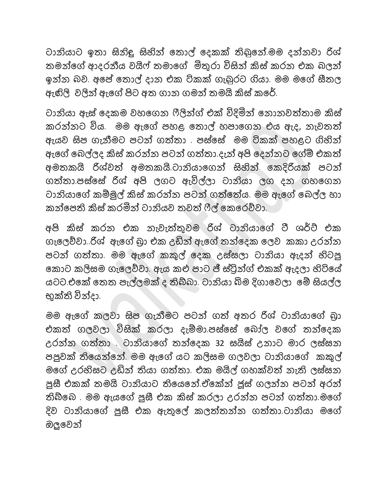 Mage+Wife+Taniya+01 page 004 walkatha9 Official සිංහල වල් කතා
