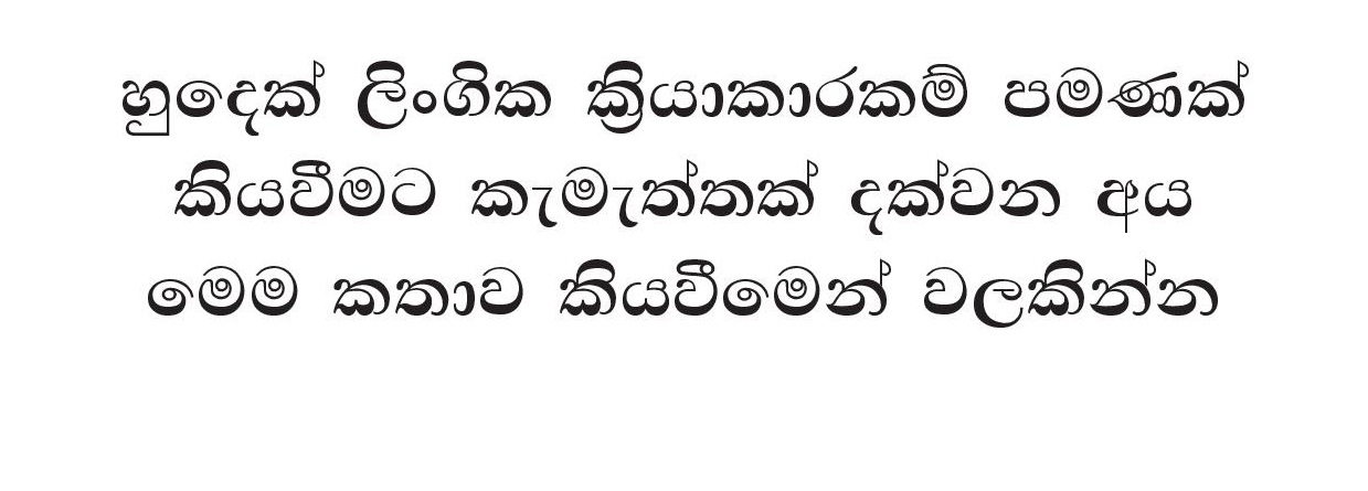 Malawun+Soya+02 page 004 walkatha9 Official සිංහල වල් කතා