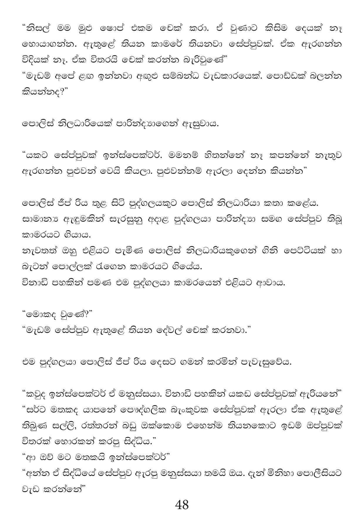 Malawun+Soya+02 page 048 walkatha9 Official සිංහල වල් කතා