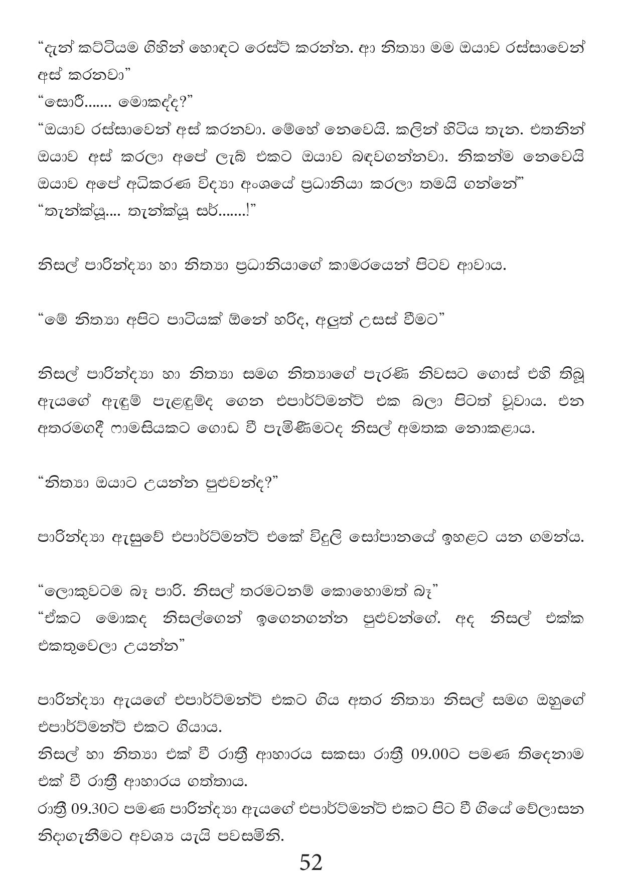 Malawun+Soya+02 page 052 walkatha9 Official සිංහල වල් කතා