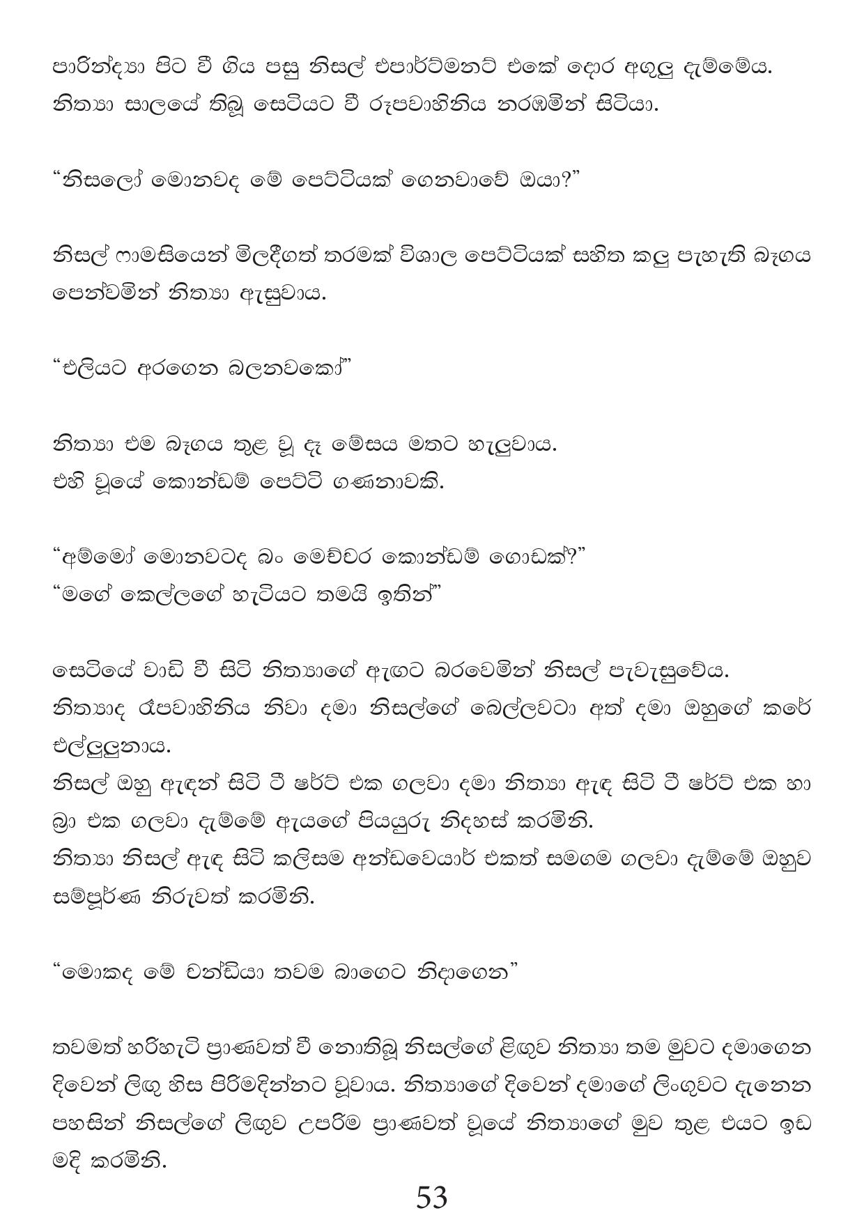 Malawun+Soya+02 page 053 walkatha9 Official සිංහල වල් කතා