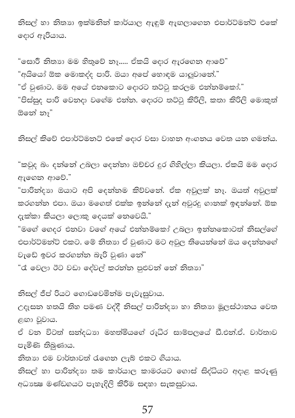 Malawun+Soya+02 page 057 walkatha9 Official සිංහල වල් කතා